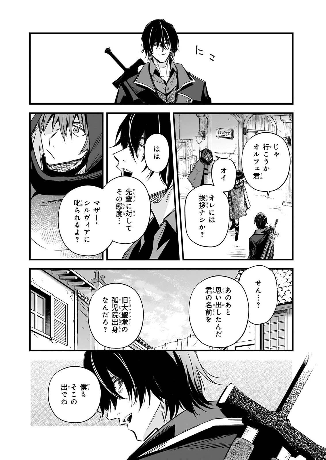 SEISEI NO DUO - EXORCIST TO HANMA NO SHIJIN Chapter 8.2 page 18 - nihonkuni.com
