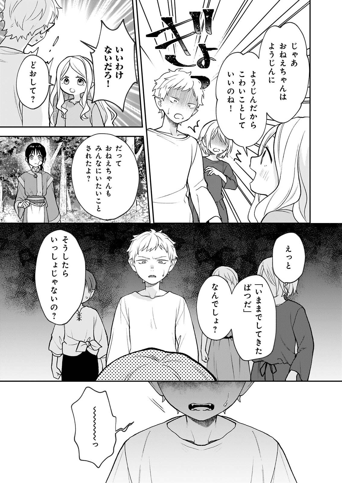 KIMI GA UTAU KUSURI RENKA Chapter 18 page 7 - nihonkuni.com