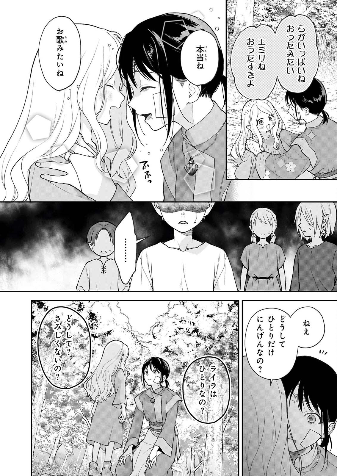 KIMI GA UTAU KUSURI RENKA Chapter 18 page 10 - nihonkuni.com