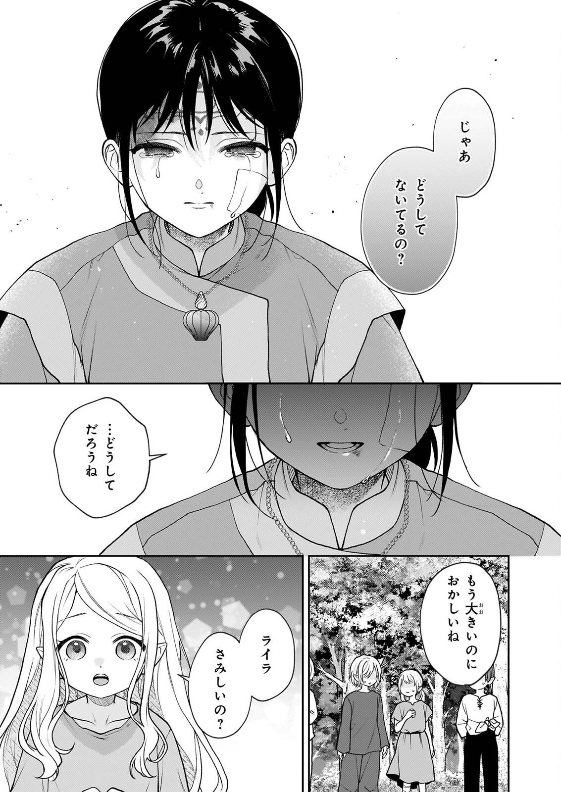 KIMI GA UTAU KUSURI RENKA Chapter 18 page 13 - nihonkuni.com