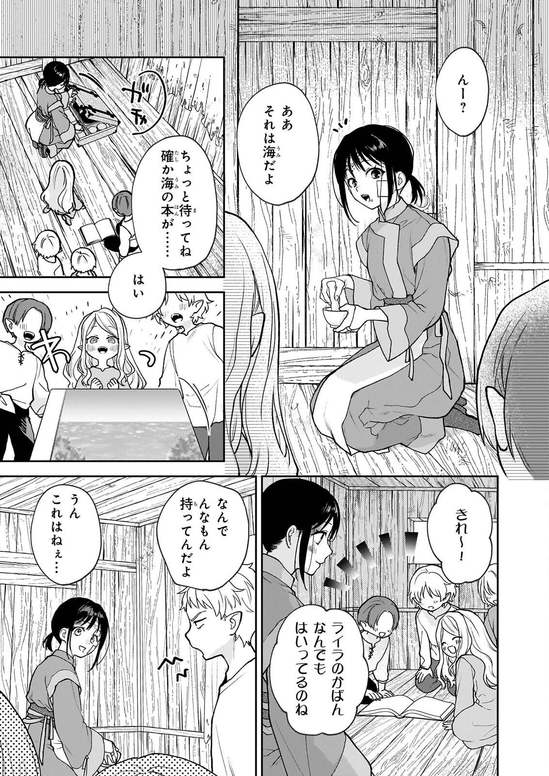 KIMI GA UTAU KUSURI RENKA Chapter 18 page 15 - nihonkuni.com