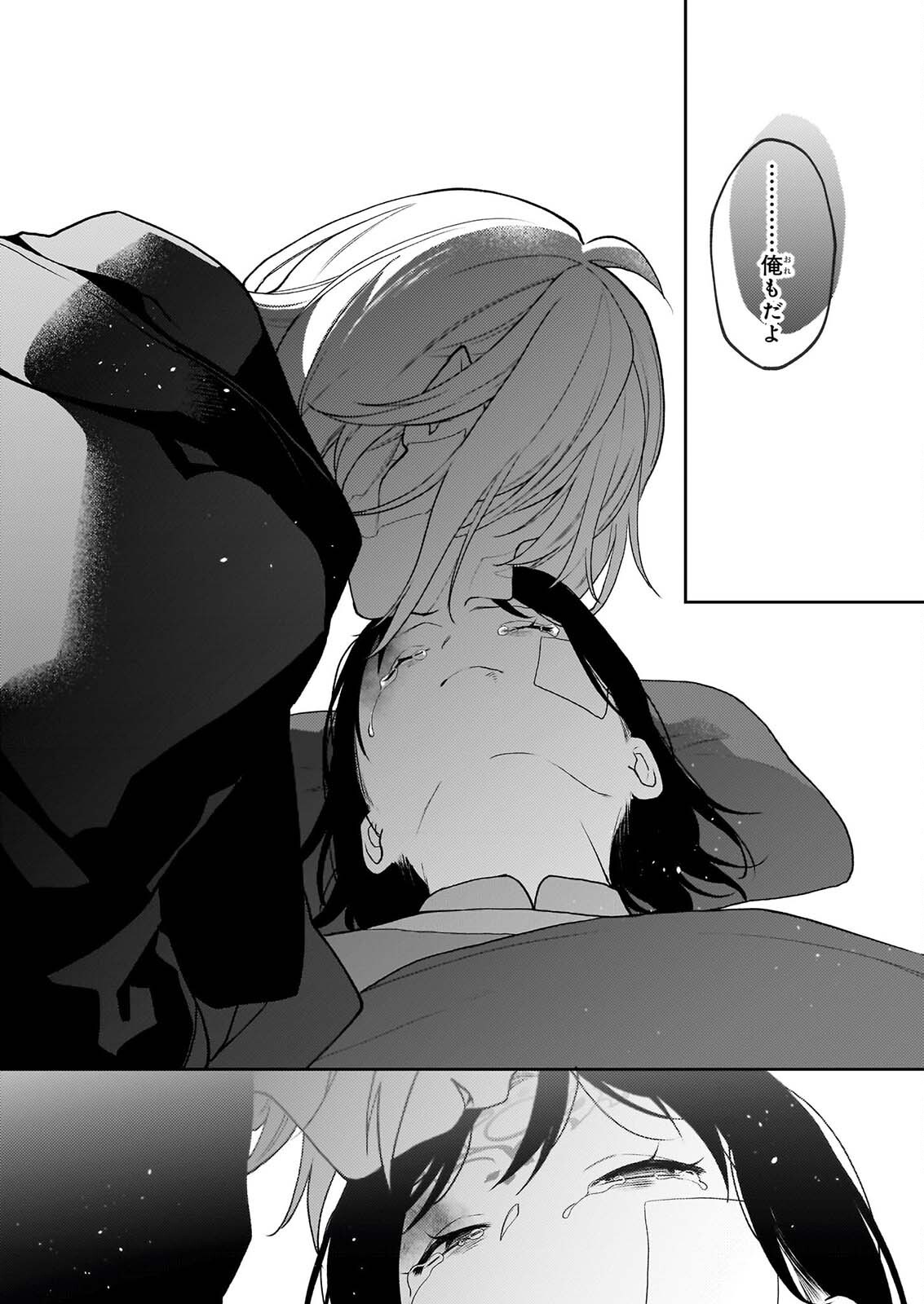 KIMI GA UTAU KUSURI RENKA Chapter 18 page 29 - nihonkuni.com