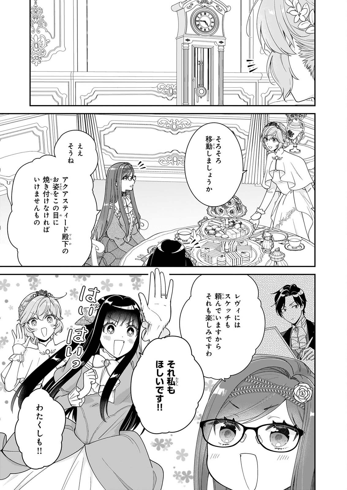 AKUYAKU REIJOU WA RINGOKU NO OUTAISHI NI DEKIAI SARERU Chapter 71 page 5 - nihonkuni.com