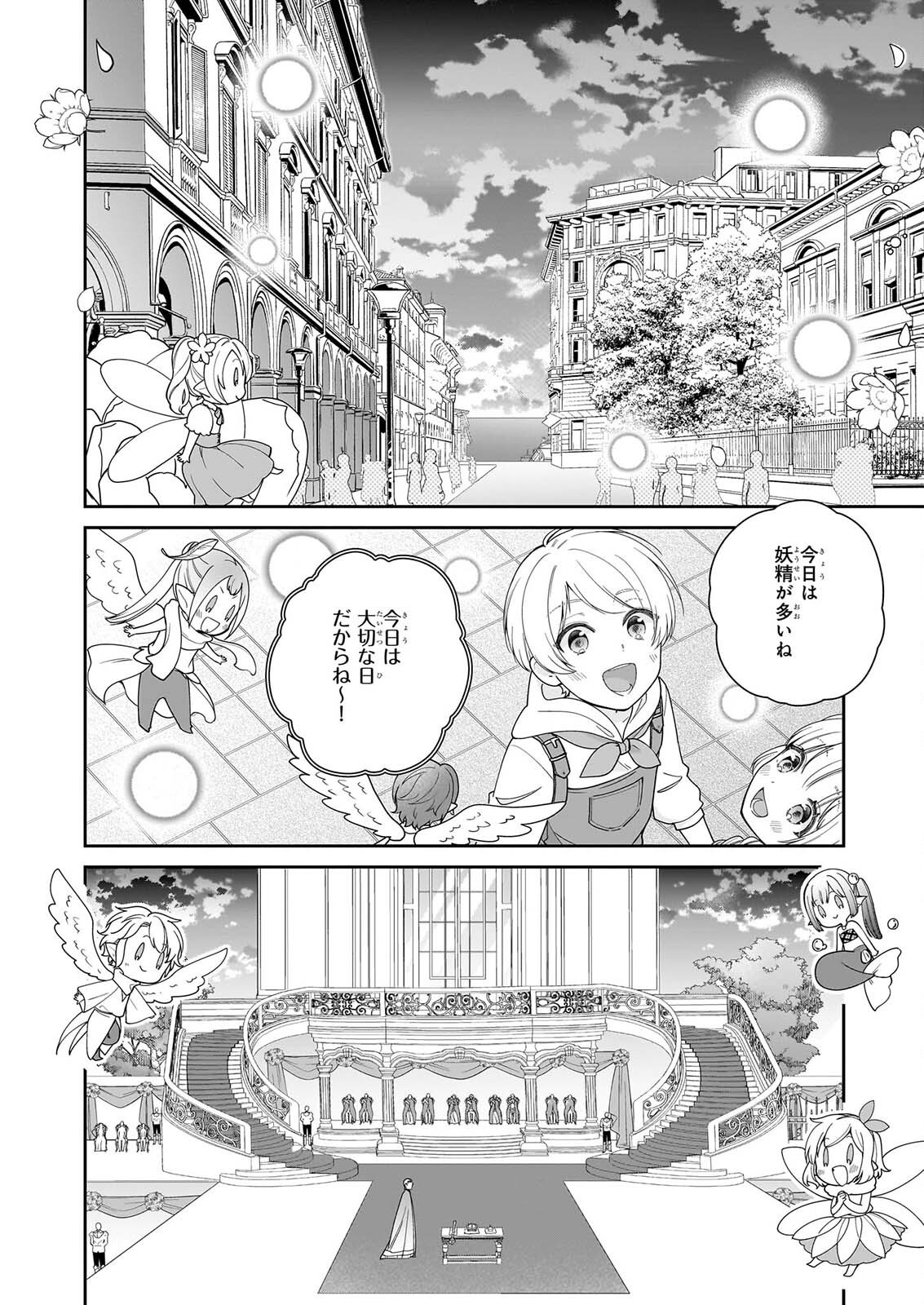 AKUYAKU REIJOU WA RINGOKU NO OUTAISHI NI DEKIAI SARERU Chapter 71 page 10 - nihonkuni.com