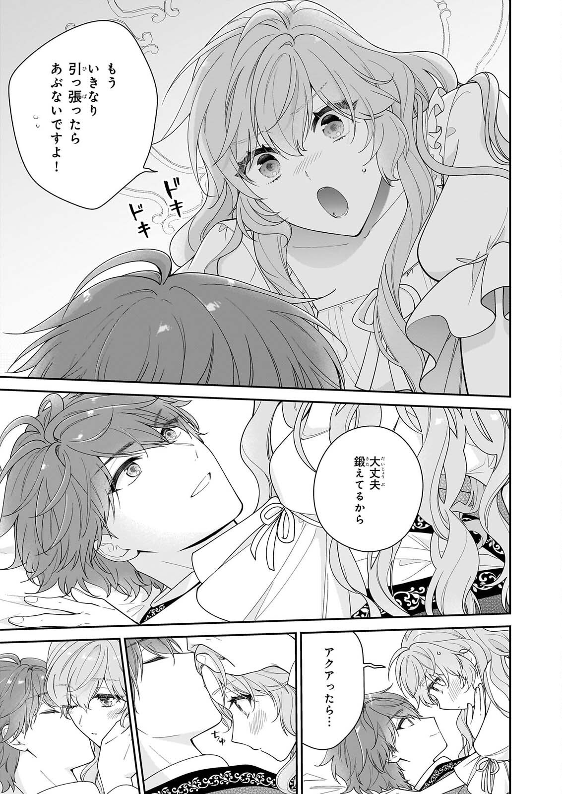 AKUYAKU REIJOU WA RINGOKU NO OUTAISHI NI DEKIAI SARERU Chapter 71 page 19 - nihonkuni.com