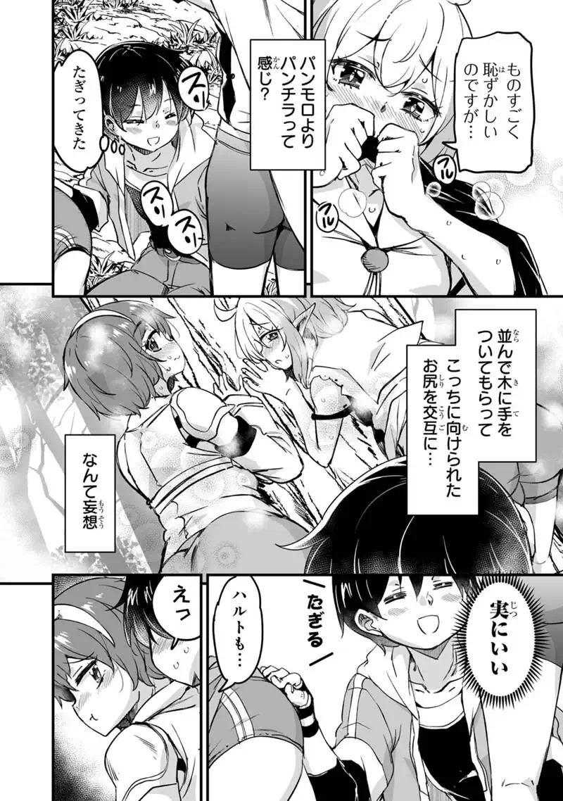 KATTE KITA MOTOYUUSHA (MANGA) - RAW Chapter 45.1 page 6 - nihonkuni.com