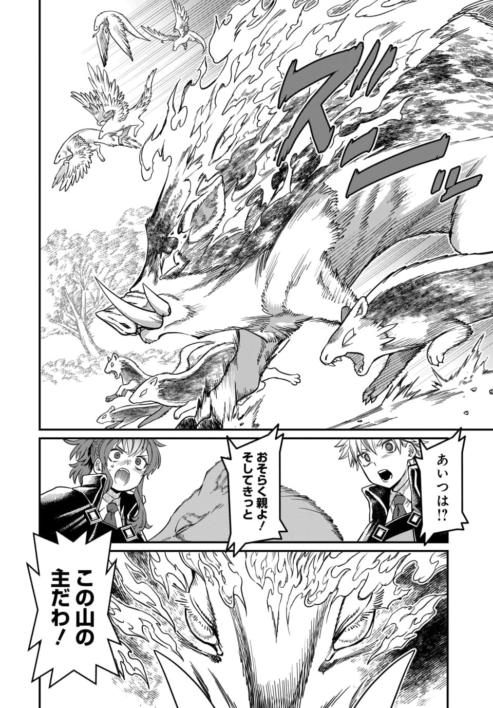 MAGICAL GIRL'S TAILOR: HE'S NOT THE STRONGEST BUT HE MAKES HER THE STRONGEST BY TAILORING HER DRESS Chapter 12.1 page 6 - nihonkuni.com