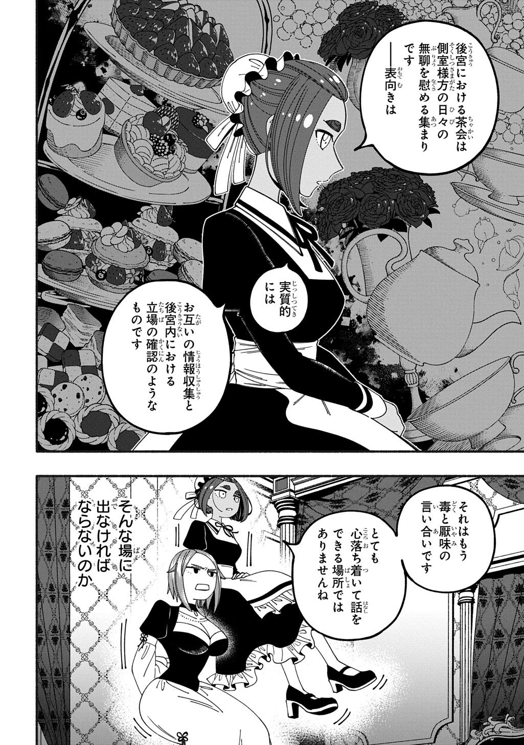 Read BUKI NO KOUKYUU MONOGATARI - RAW Chapter 11.1 [High Quality / Full] - Page 6 - nicomanga.com