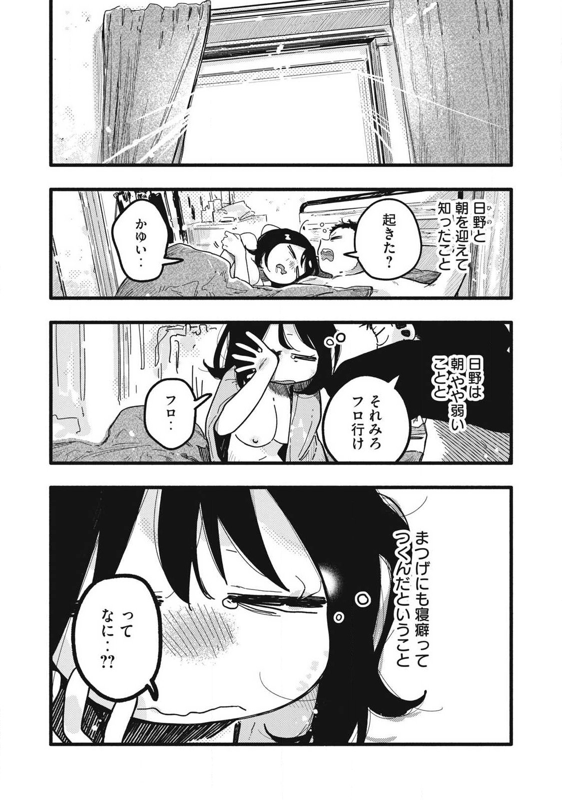 Read PYUĀ 0.01 MM Chapter 62 [High Quality / Full] - Page 6 - dark.nicomanga.com