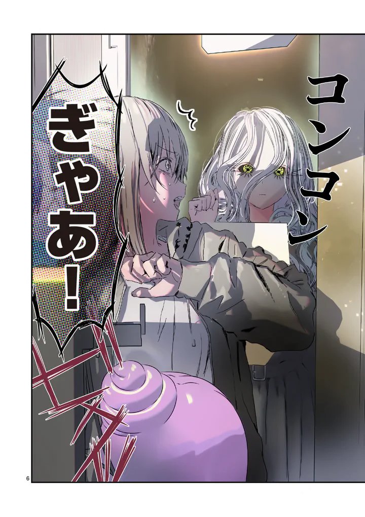 GALAXY POO-CHAN: UCHUU NO HAJIKKO DE KONNICHIWA Chapter 8.1 page 6 - nihonkuni.com