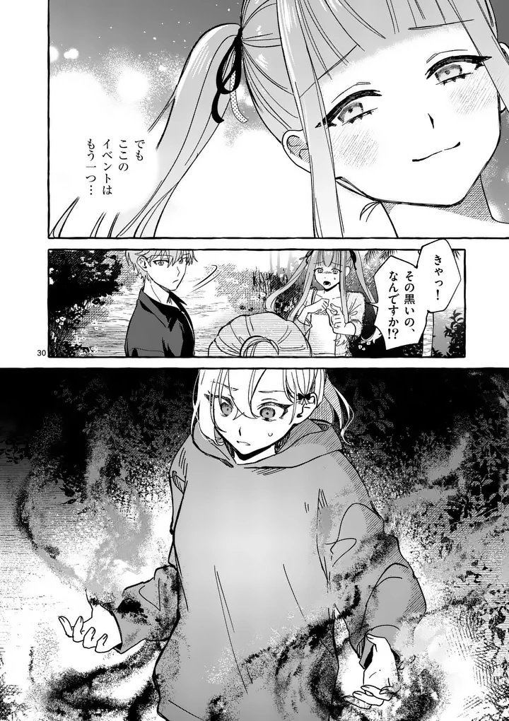HAMETSU WO HIKAETA AKUYAKU REIJOU GA MURI SHITE HEROINE WO ENJITA KEKKA ~TAIDA NA YOSEI GA AKOGARE NA NONI, DAINI OUJI NO DEKI AI ROUTE NI KONWAKU CHUU~ RAW Chapter 12.3 page 6 - nihonkuni.com