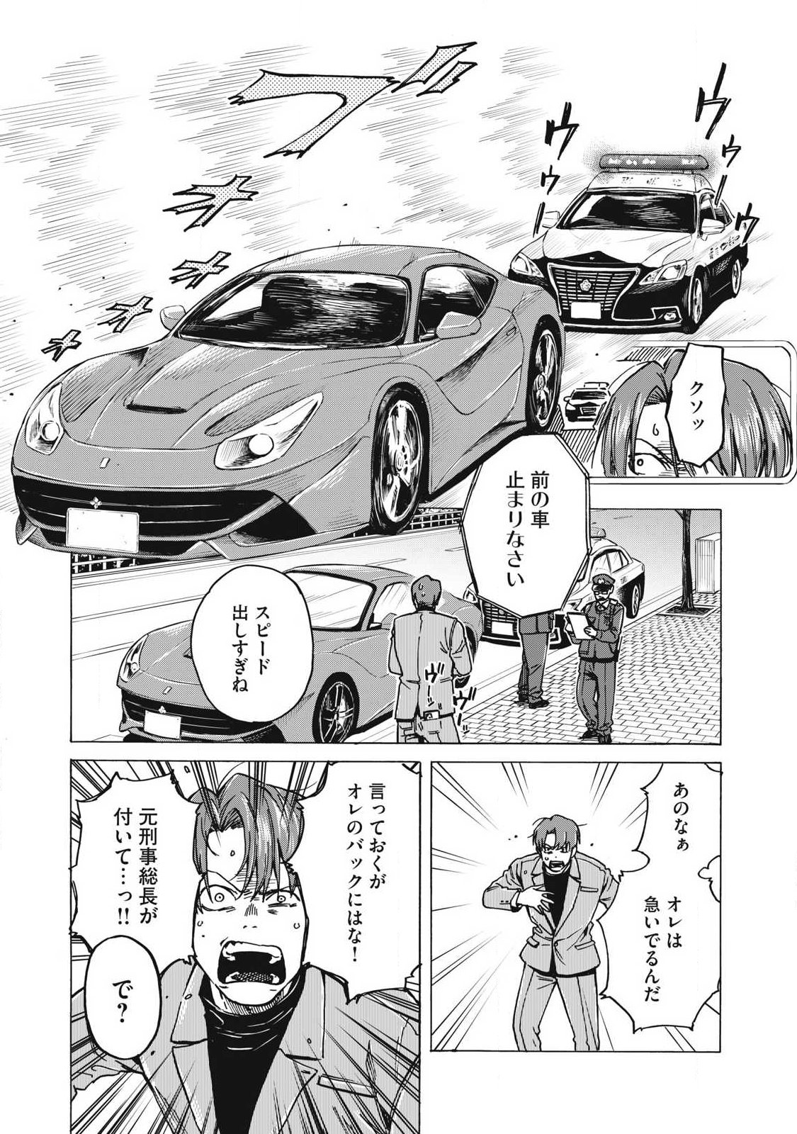 Read MAKEINU TO LION Chapter 18 [High Quality / Full] - Page 6 - dark.nicomanga.com