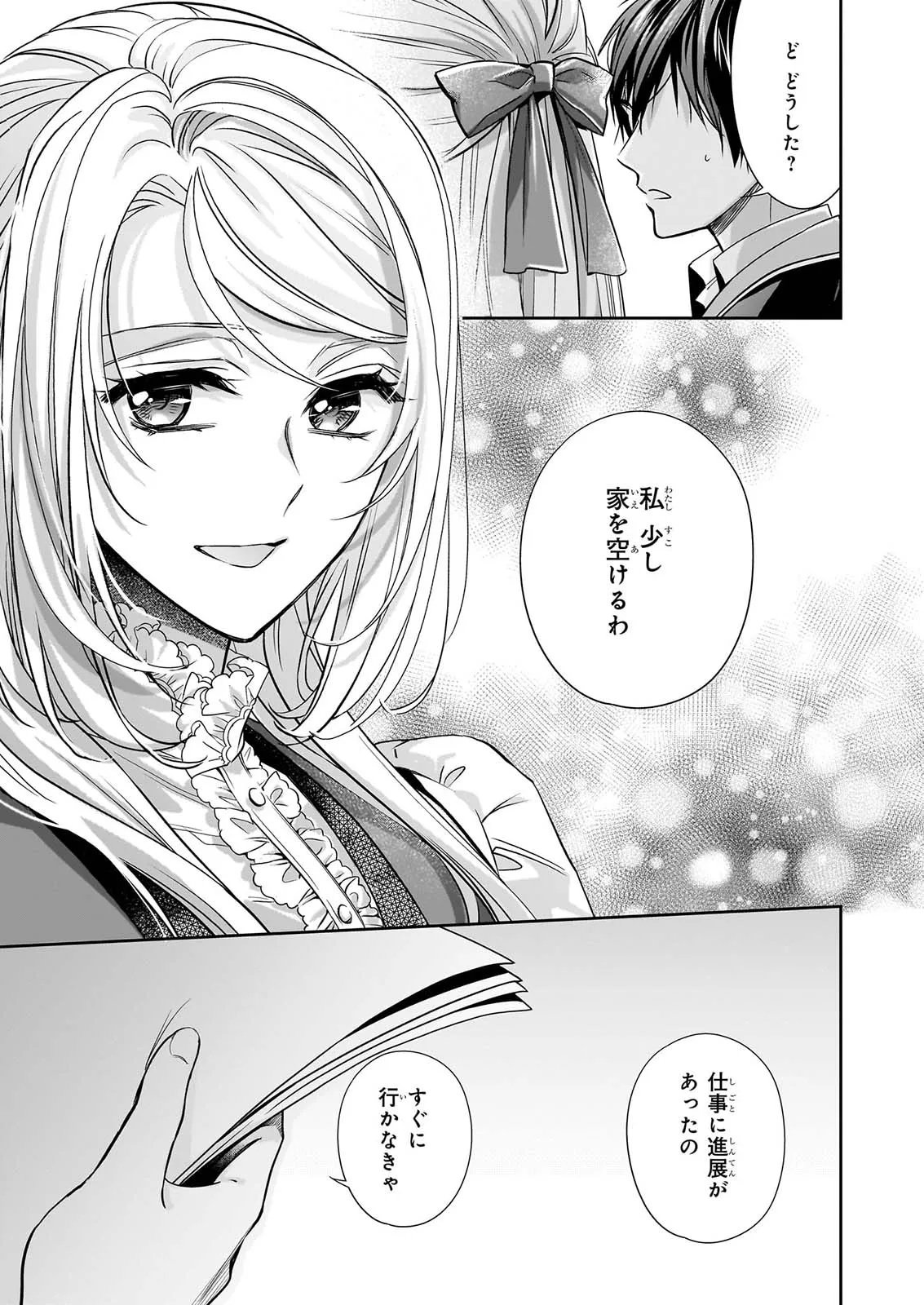 YANE URABEYA NO KOUSHAKU FUJIN Chapter 41.22 page 6 - nihonkuni.com