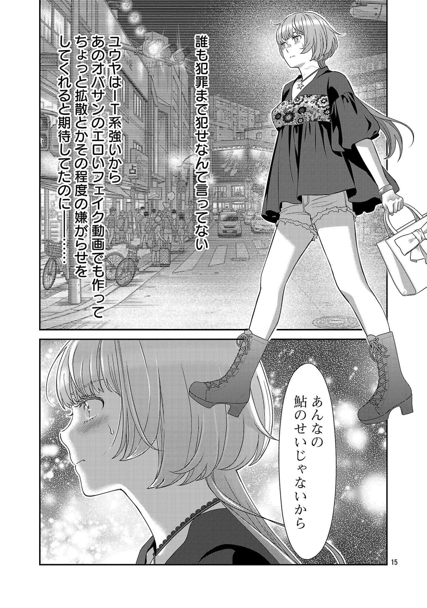 MY ABSOLUTE YOUTHFULNESS IN SUMMER Chapter 62.2 page 6 - nihonkuni.com