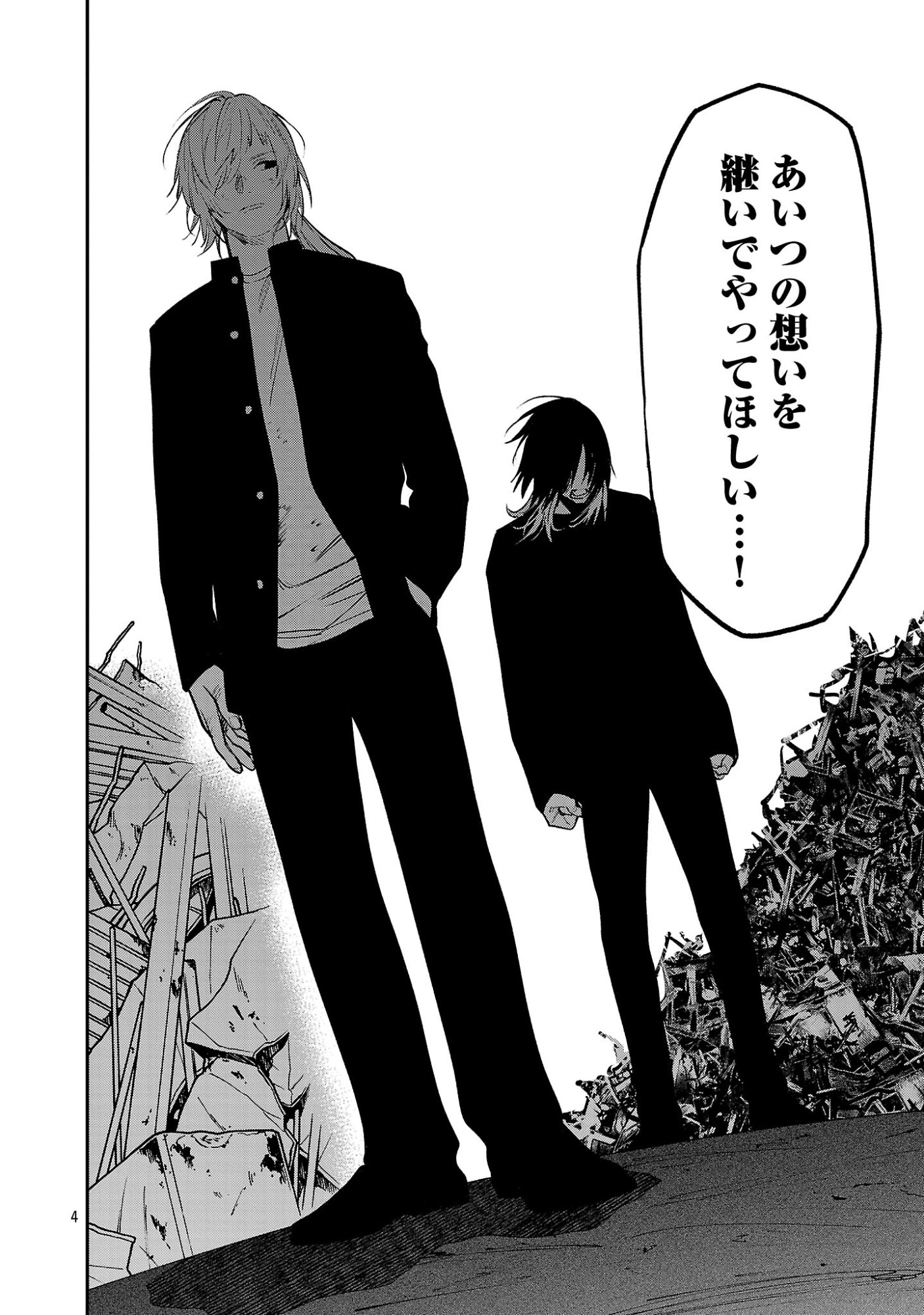 JAA, KIMI NO KAWARI NI KOROSOU KA? Chapter 57.1 page 6 - nihonkuni.com