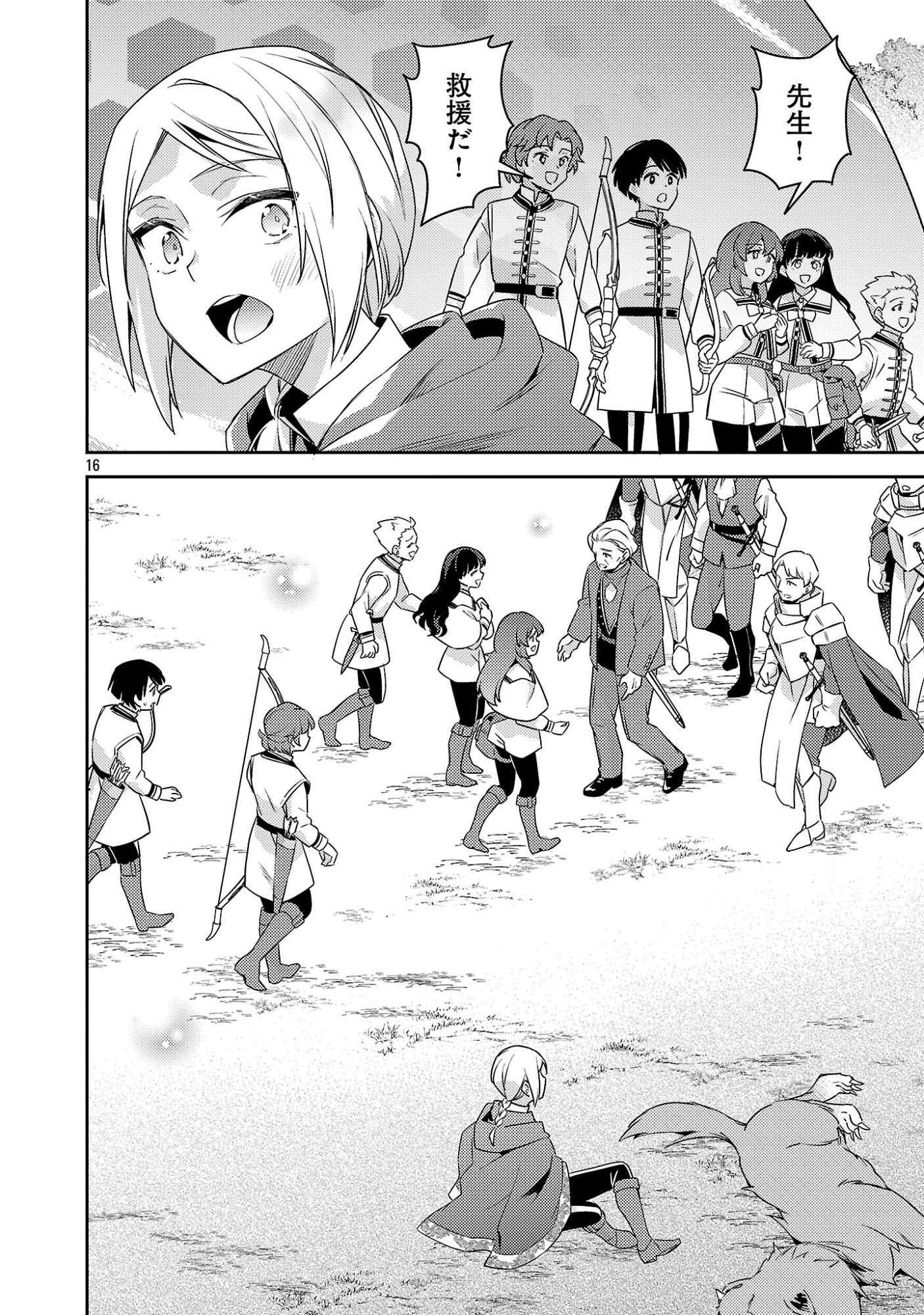 AKUYAKU REIJO NO ANI NI TENSEI SHIMASHITA Chapter 44.2 page 6 - nihonkuni.com