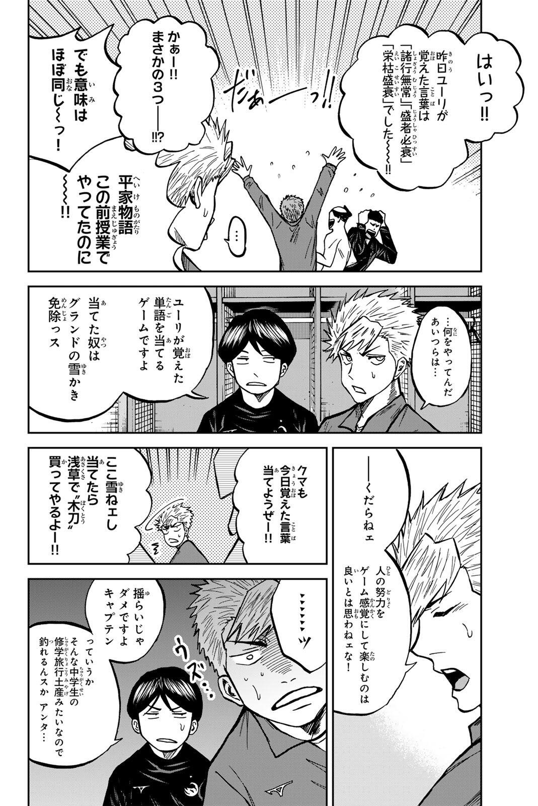 Read AOKU SOMERO Chapter 208 [High Quality / Full] - Page 6 - nicomanga.com