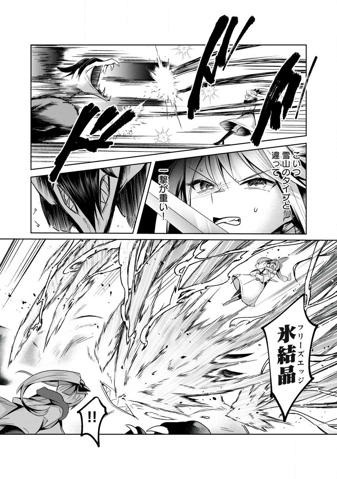 Read SOUSEI NO APOCRYPHA - RAW Chapter 39 [High Quality / Full] - Page 6 - nicomanga.com