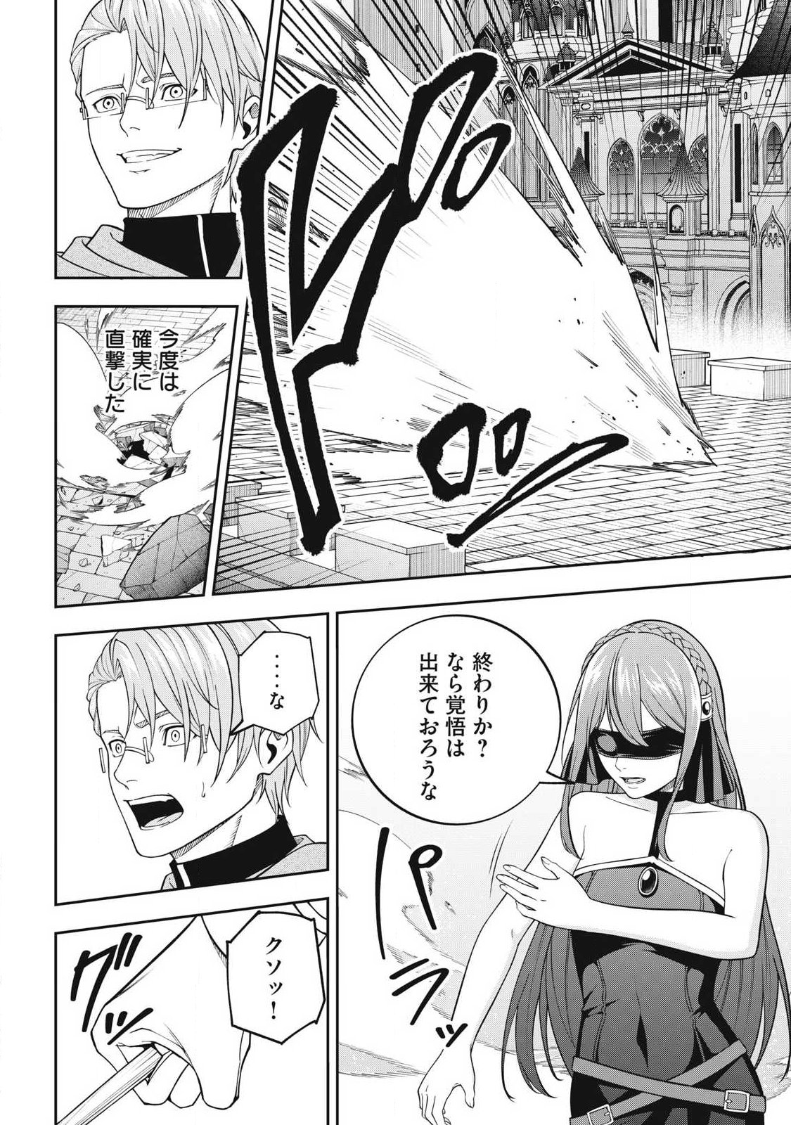MAGAN GA KIKANAI ORE WA, OTOGIBANASHI NO YONDAI MAOU NI DEKIAI SARETEIRU. Chapter 9 page 6 - nihonkuni.com