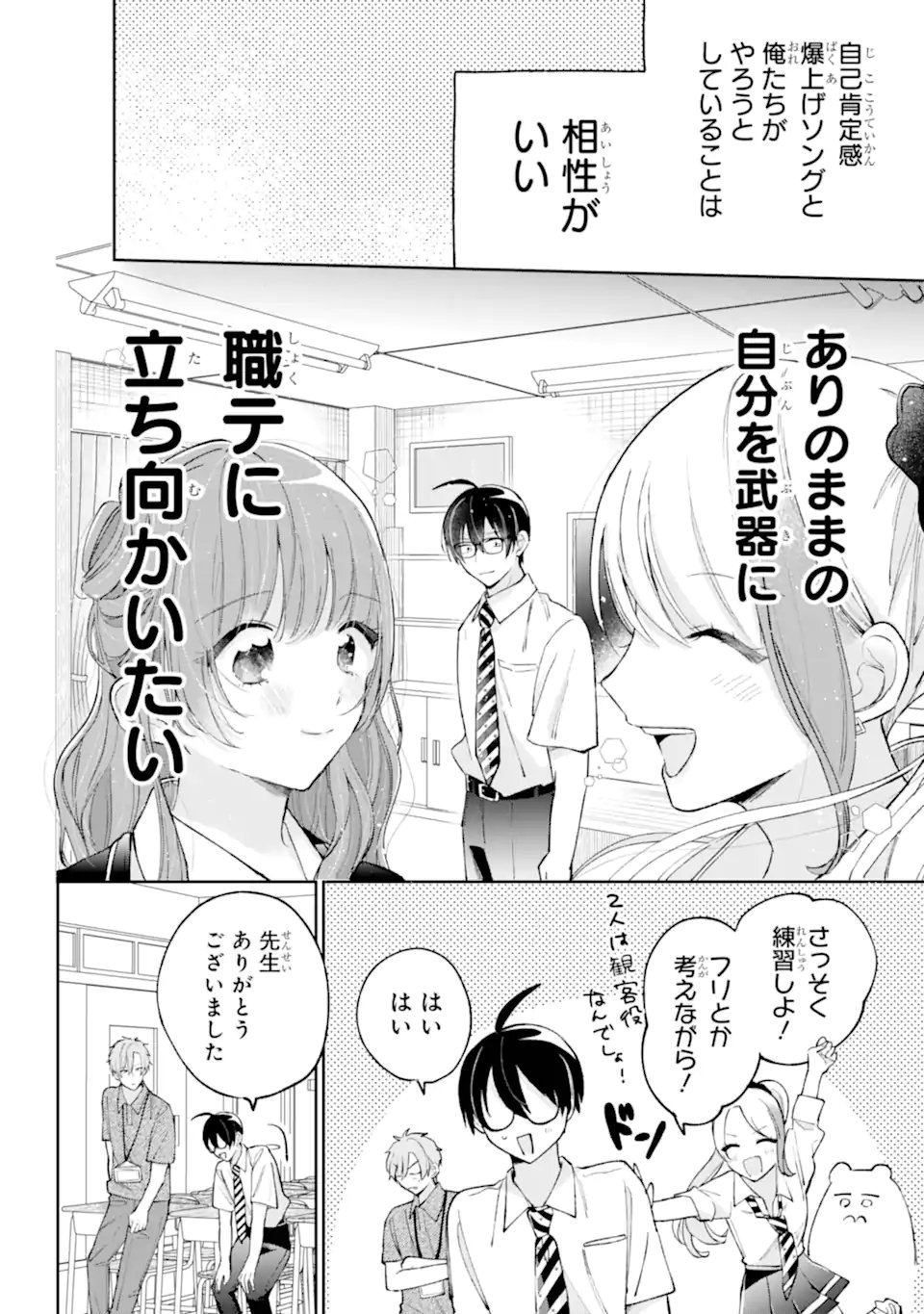 Read UNDER IDOL Chapter 8.1 [High Quality / Full] - Page 6 - nicomanga.com