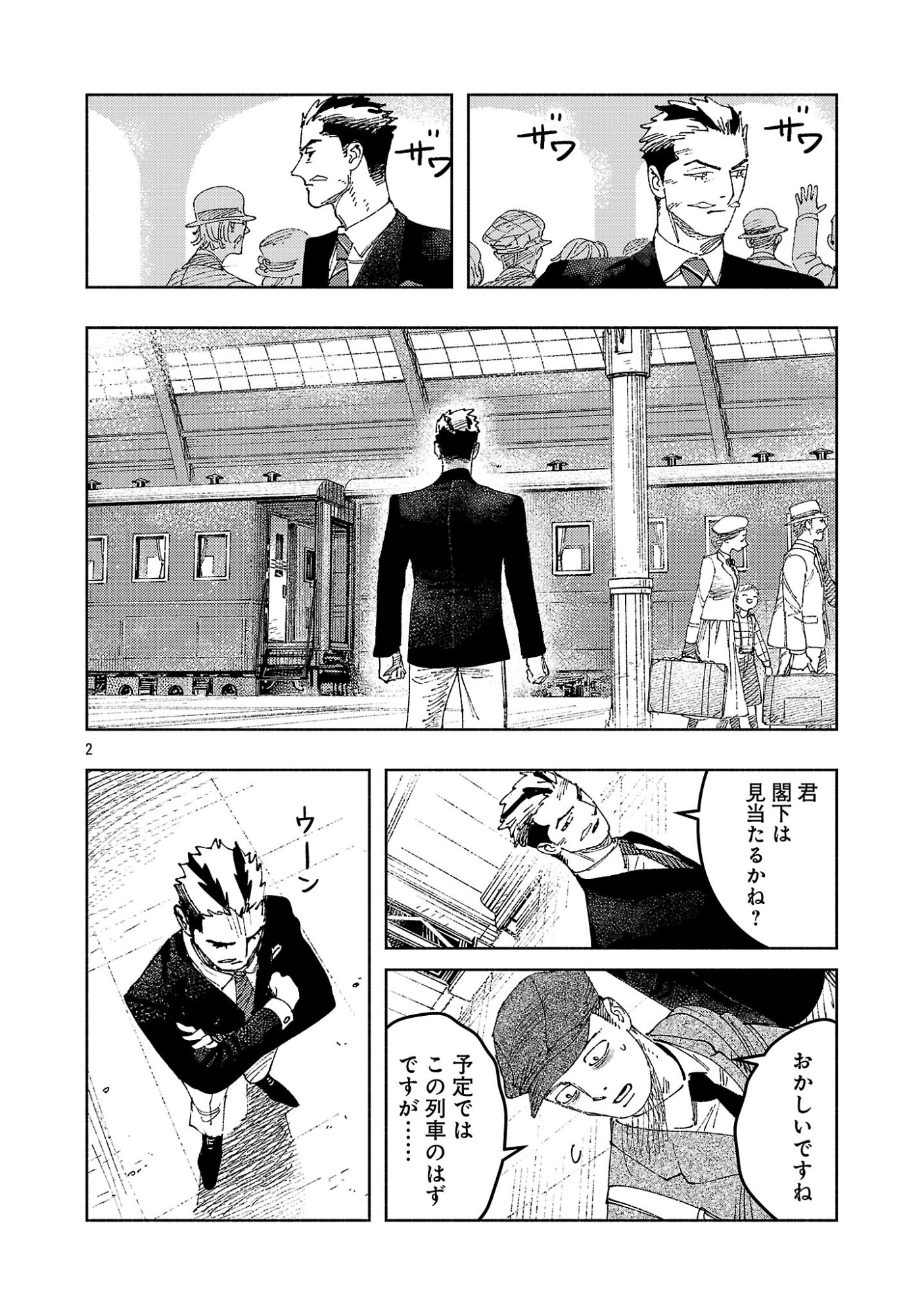 ASHITA NO TEKI TO KYOU NO AKUSHU WO Chapter 43.1 page 6 - nihonkuni.com