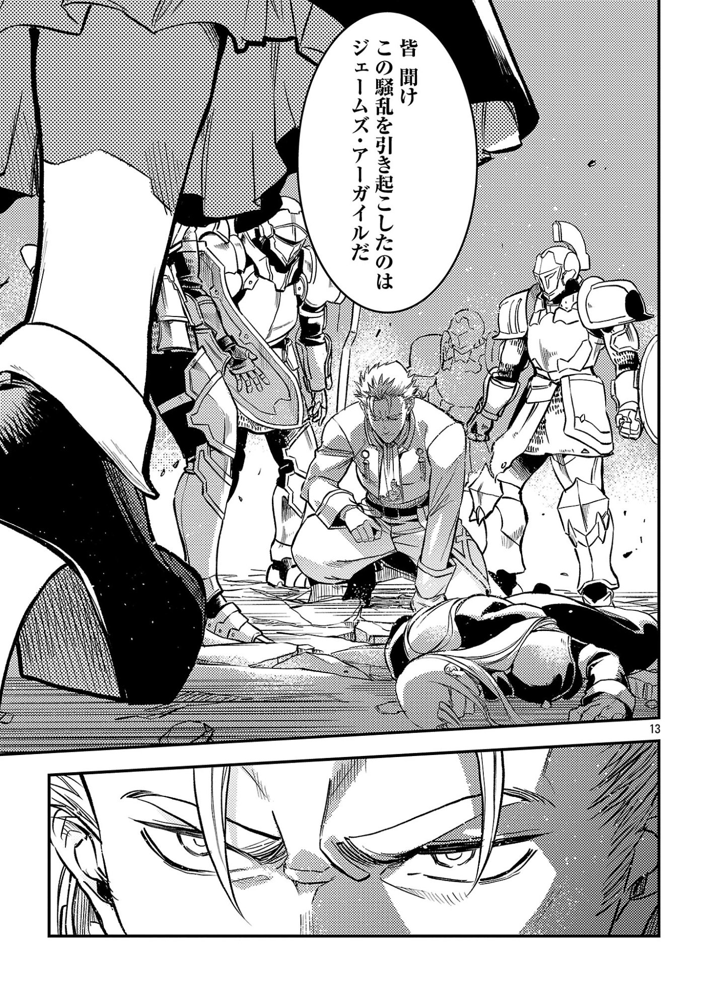 Read CLASS ”MUSHOKU” NO EIYUUTAN Chapter 43.2 [High Quality / Full] - Page 6 - nicomanga.net