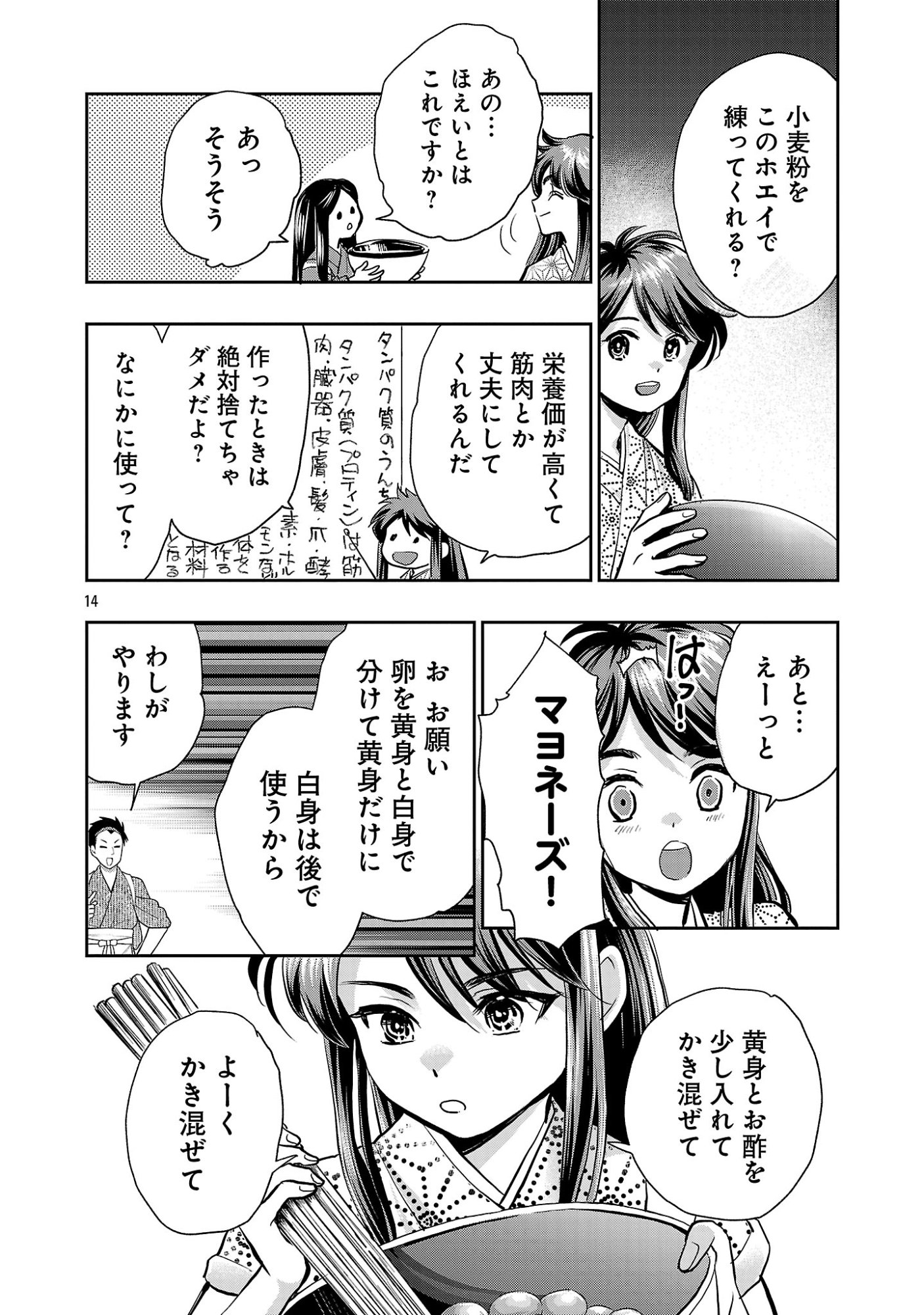 NOBUNAGA KOU OTOUTOKI: ODA-SAN CHI NO HACHI DESU Chapter 42.2 page 6 - nihonkuni.com