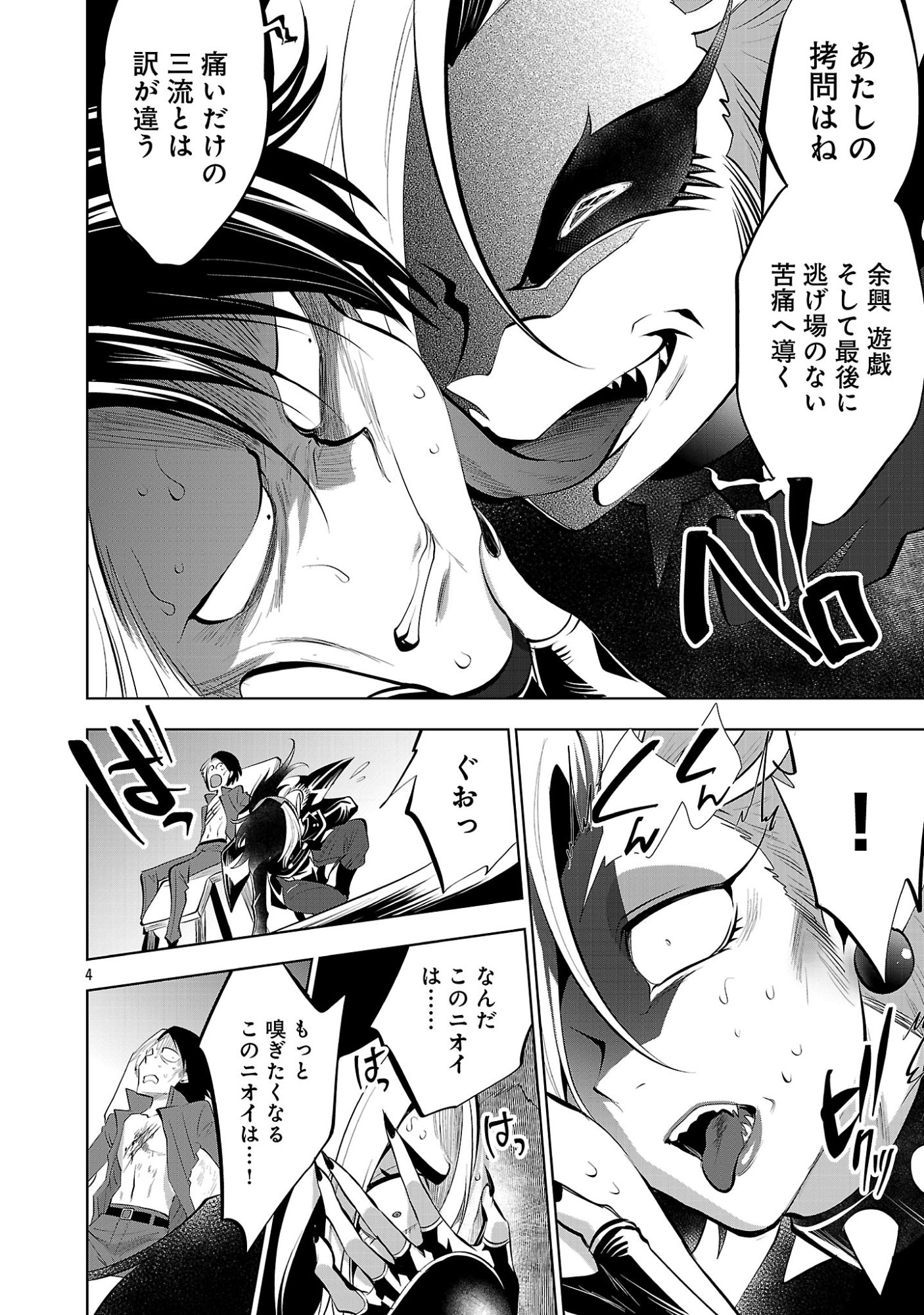 ISEKAI TENSEI OJISAN WA SHIZUKA NI KURASHITAI Chapter 14.1 page 6 - nihonkuni.com
