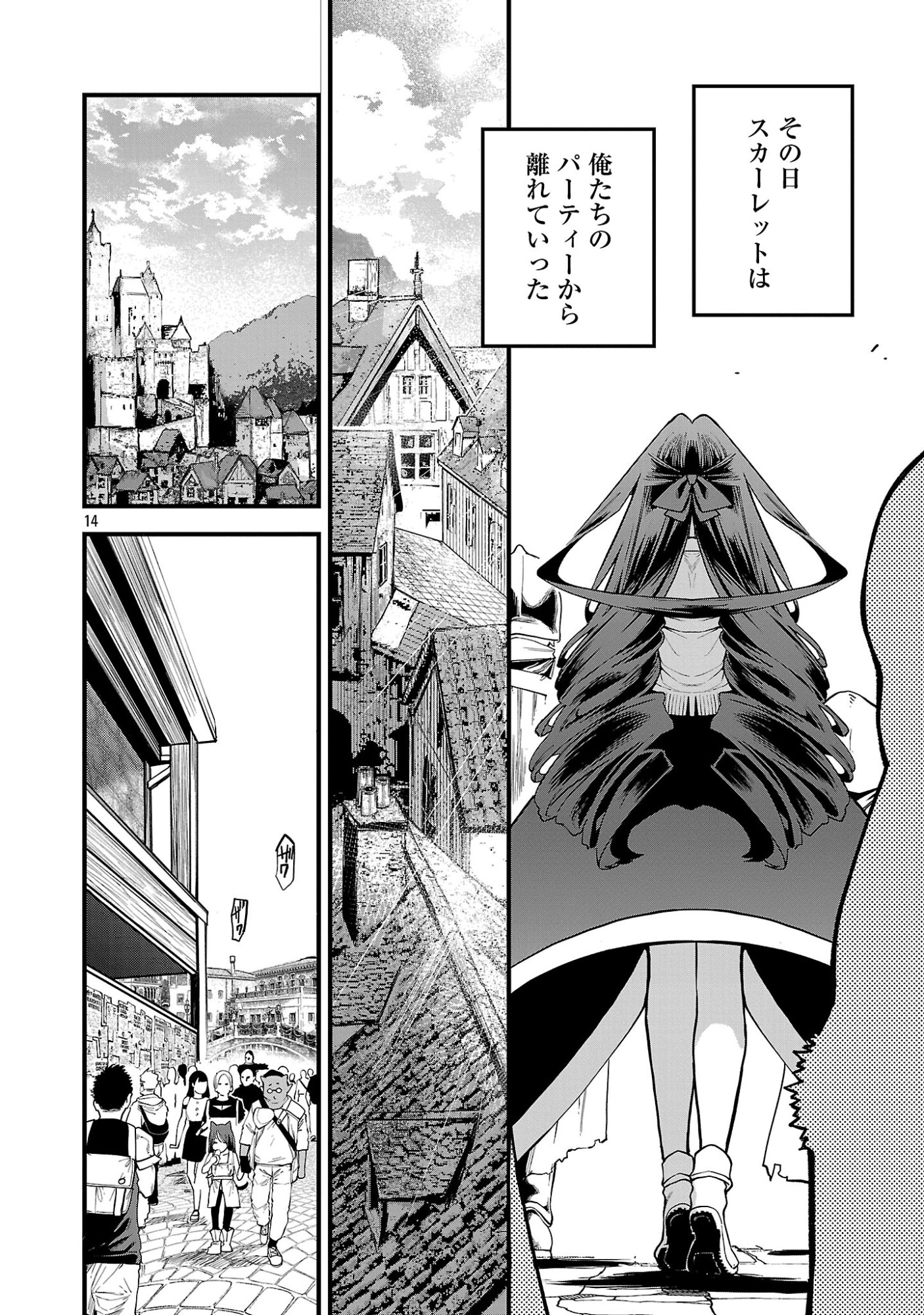 REINCARNATED CARRIER'S STRATEGY FOR DIFFERENT WORLD Chap 30.2 - Pic 6