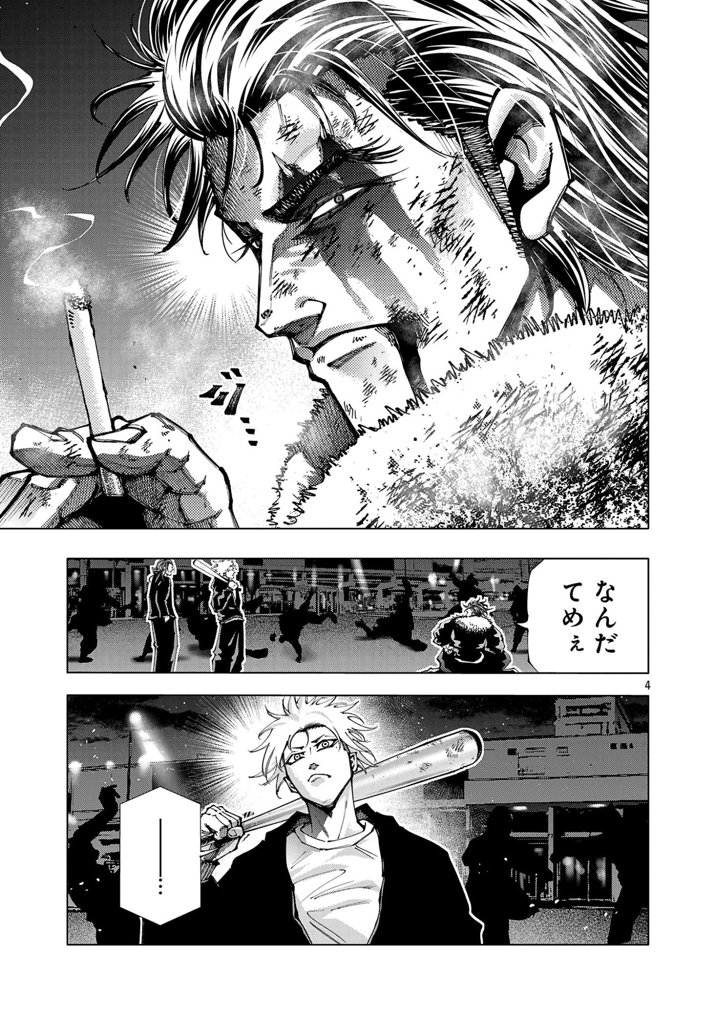 NORAINU - HAMA NO KYOUKEN Chapter 21.2 page 6 - nihonkuni.com
