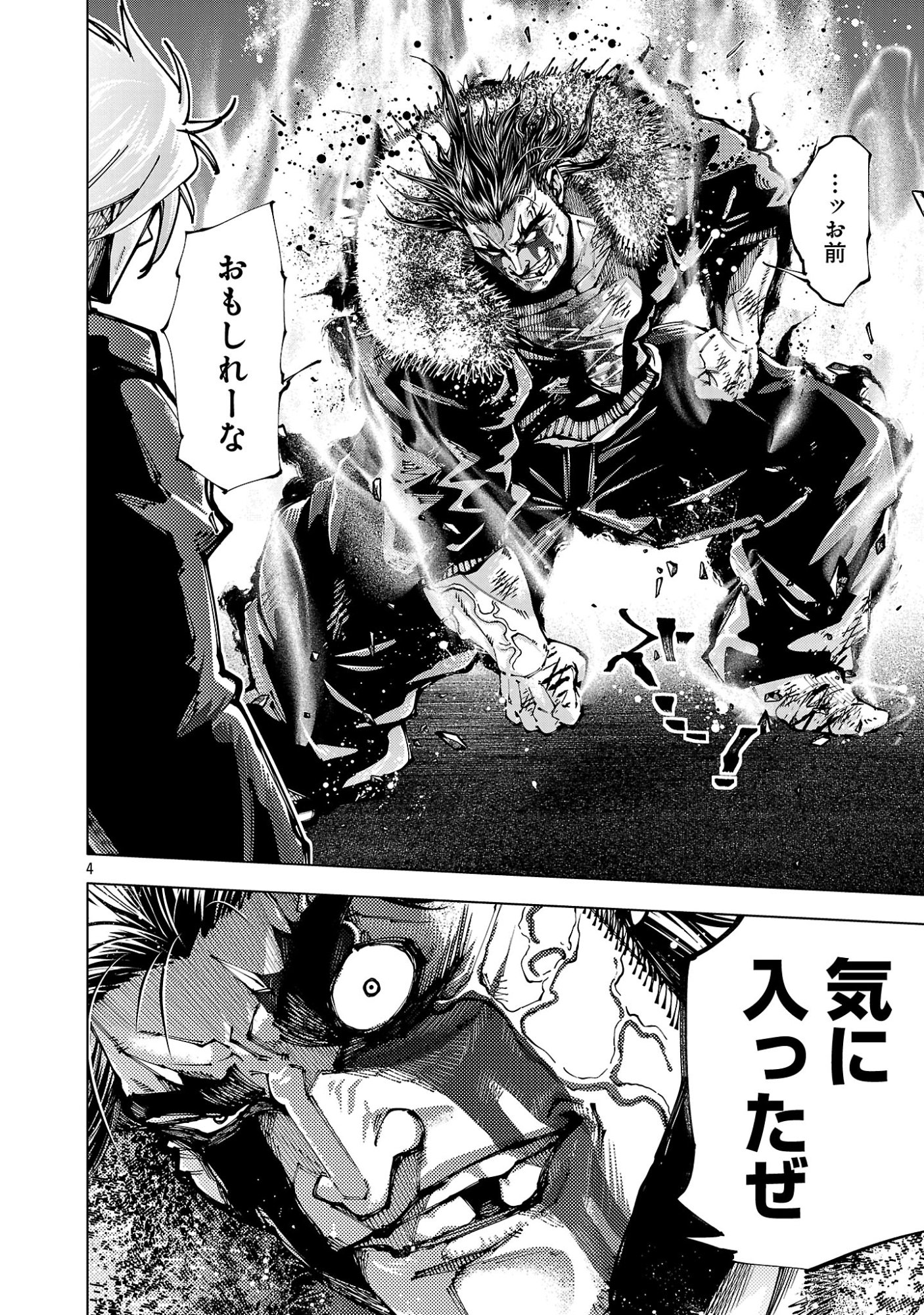 NORAINU - HAMA NO KYOUKEN Chapter 22.1 page 6 - nihonkuni.com