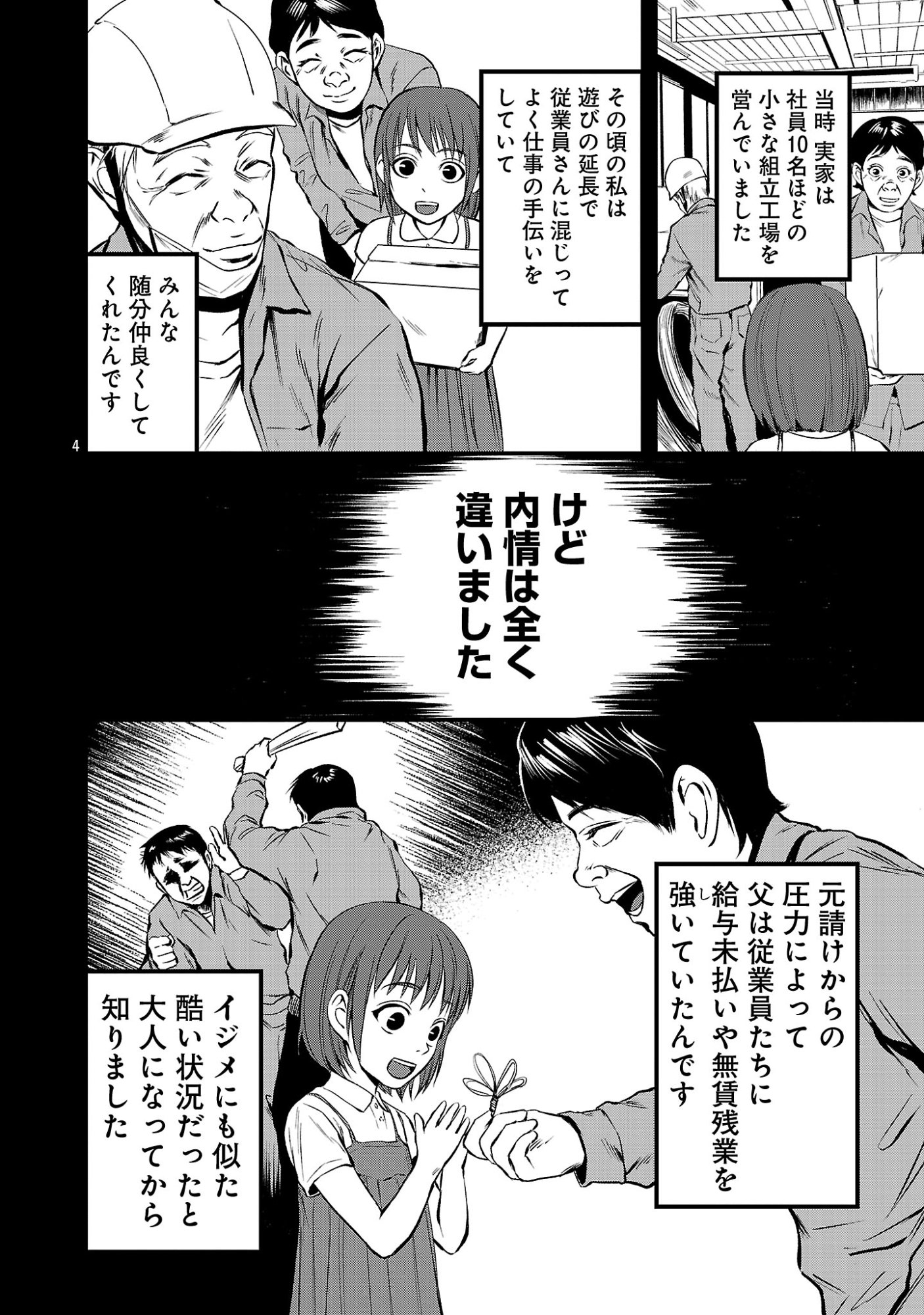 ADULTS CAN'T STOP BULLYING Chapter 47.1 page 6 - nihonkuni.com