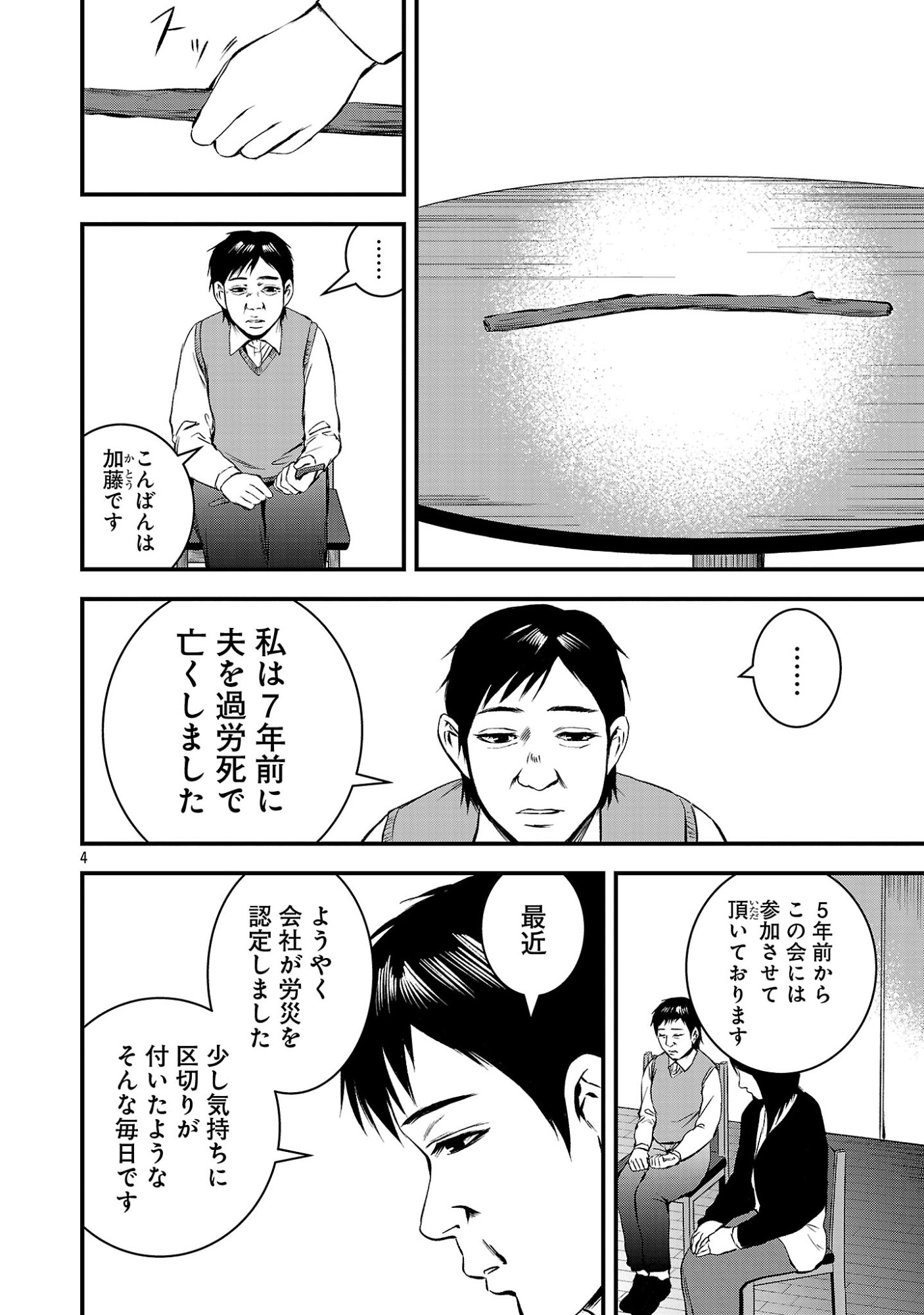 ADULTS CAN'T STOP BULLYING Chapter 49.1 page 6 - nihonkuni.com
