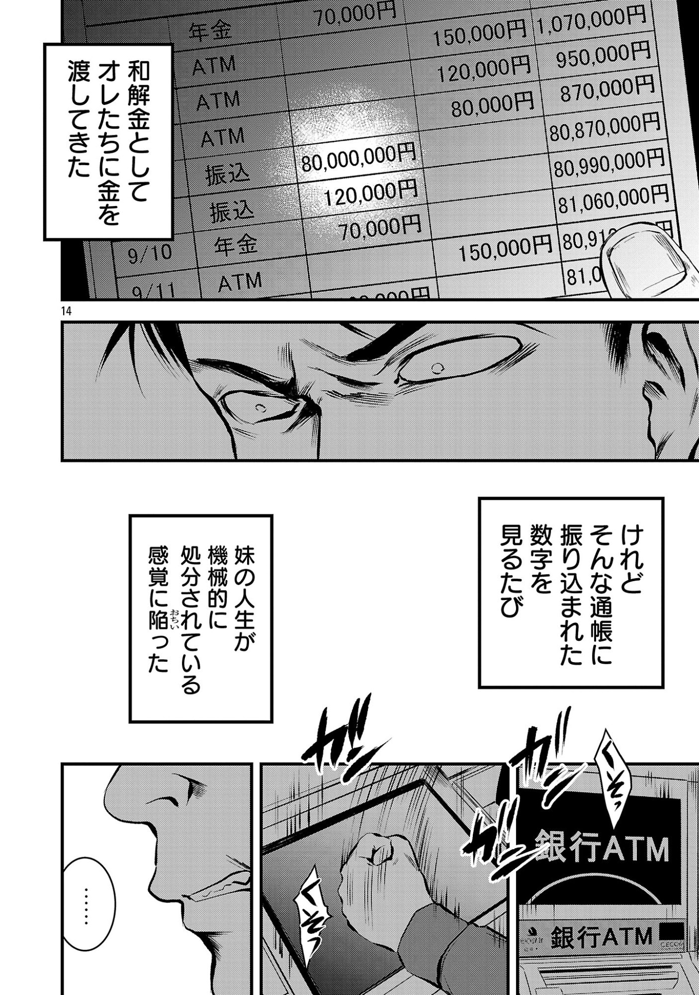 ADULTS CAN'T STOP BULLYING Chapter 49.2 page 6 - nihonkuni.com