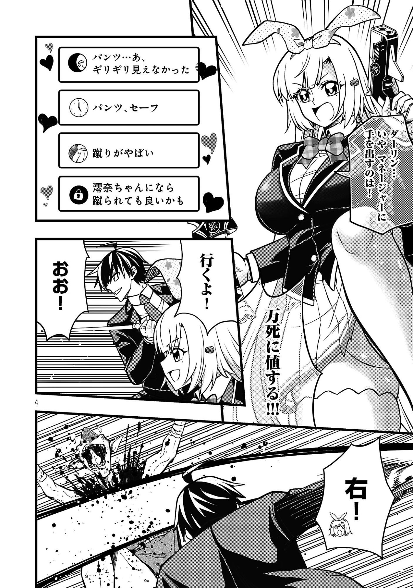 NETTO AIDORU NO HAISHIN WO TETSUDATTE ITA MANEEJAA NO ORE, NAZEKA BUZZUTTE SHIMAU Chapter 13.1 page 6 - nihonkuni.com