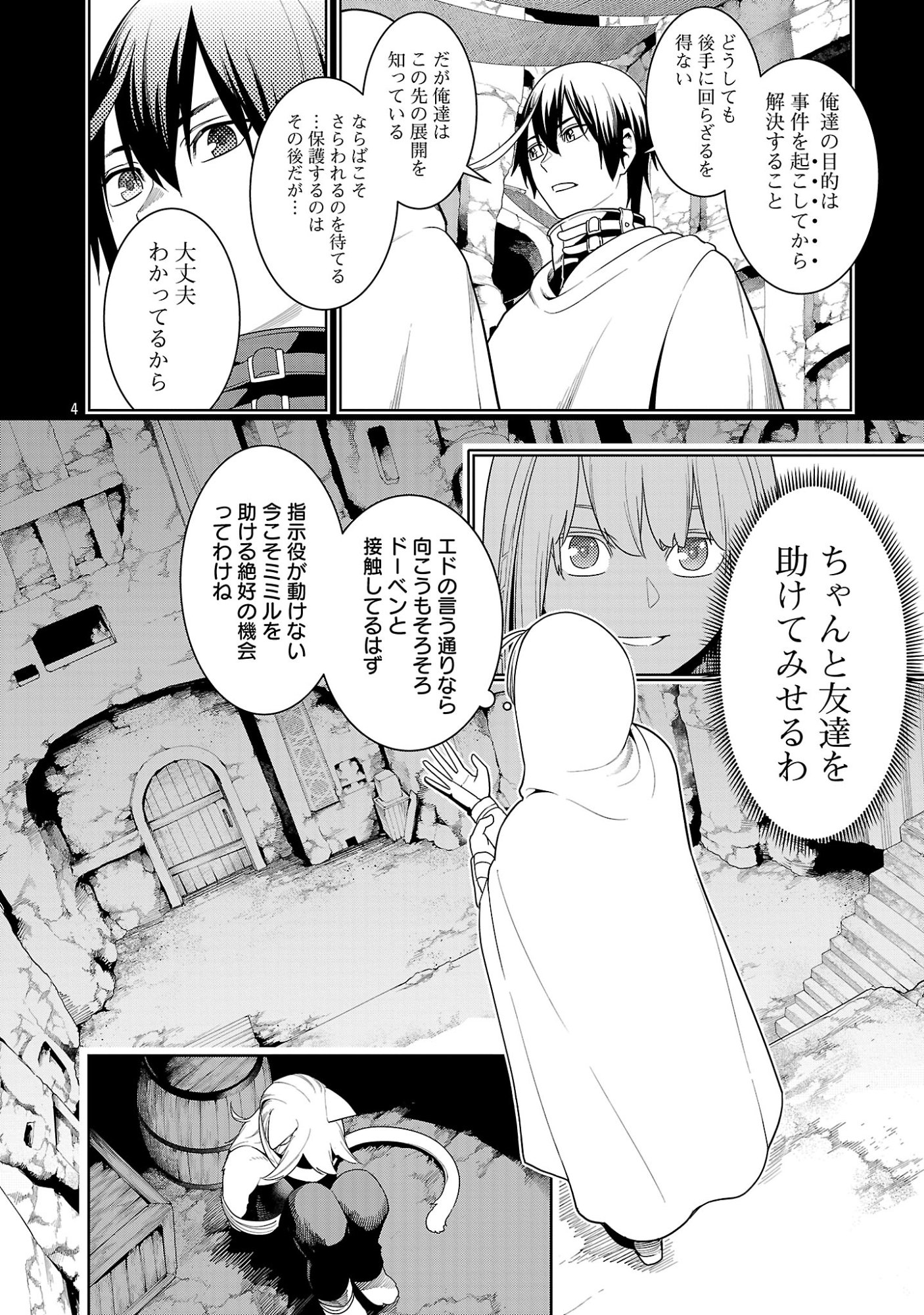 TSUIHOUSARERU TABI NI SKILL WO TE NI IRETA ORE GA, 100 NO ISEKAI DE 2-SHUUME MUSOU Chap 29.1 - Pic 6