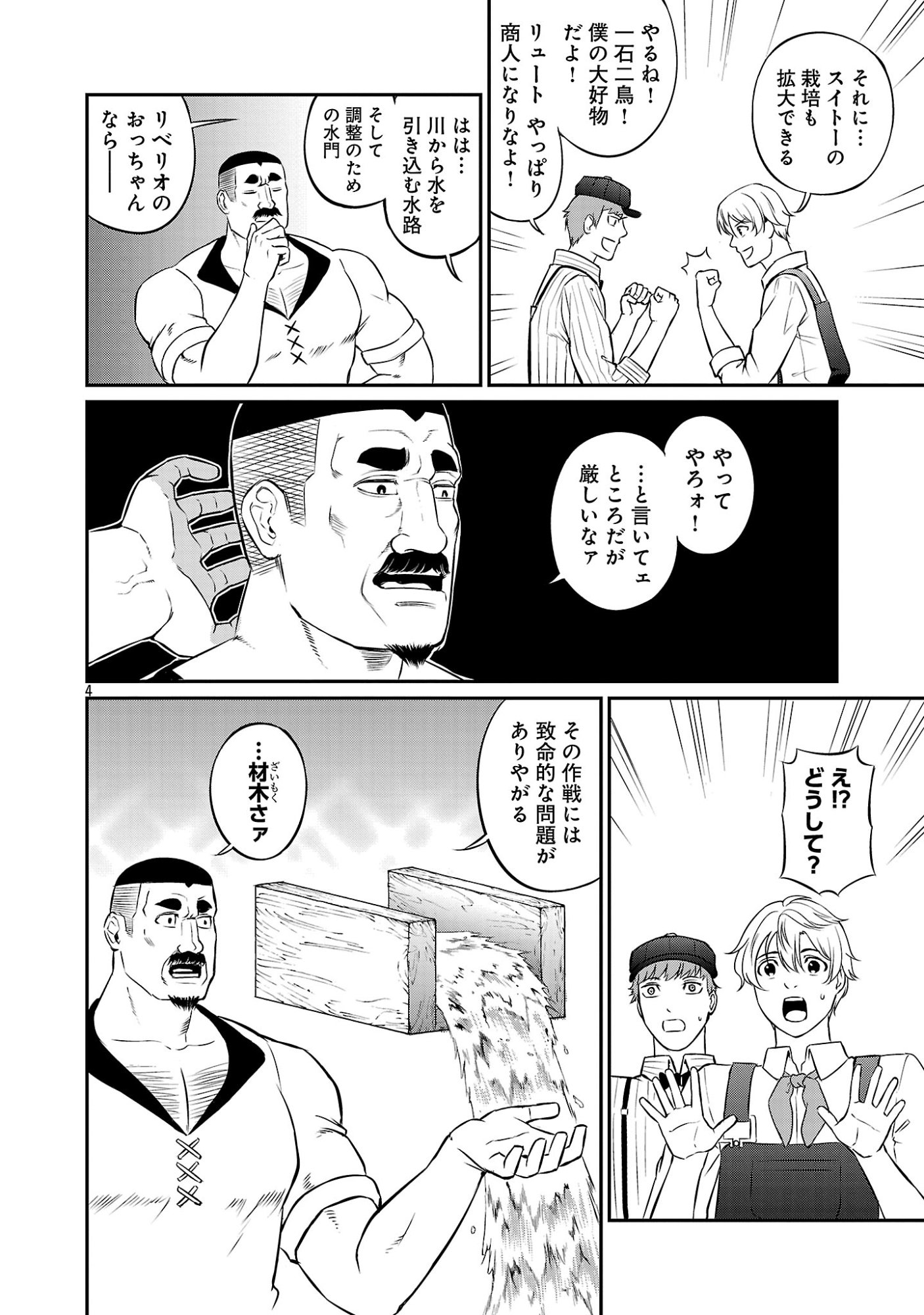 “YUUYUU” NO TSUIHOU MAHOU TSUKAI TO OSANANAJIMI NA MORI NO MEGAMI-SAMA. Chapter 35.1 page 6 - nihonkuni.com