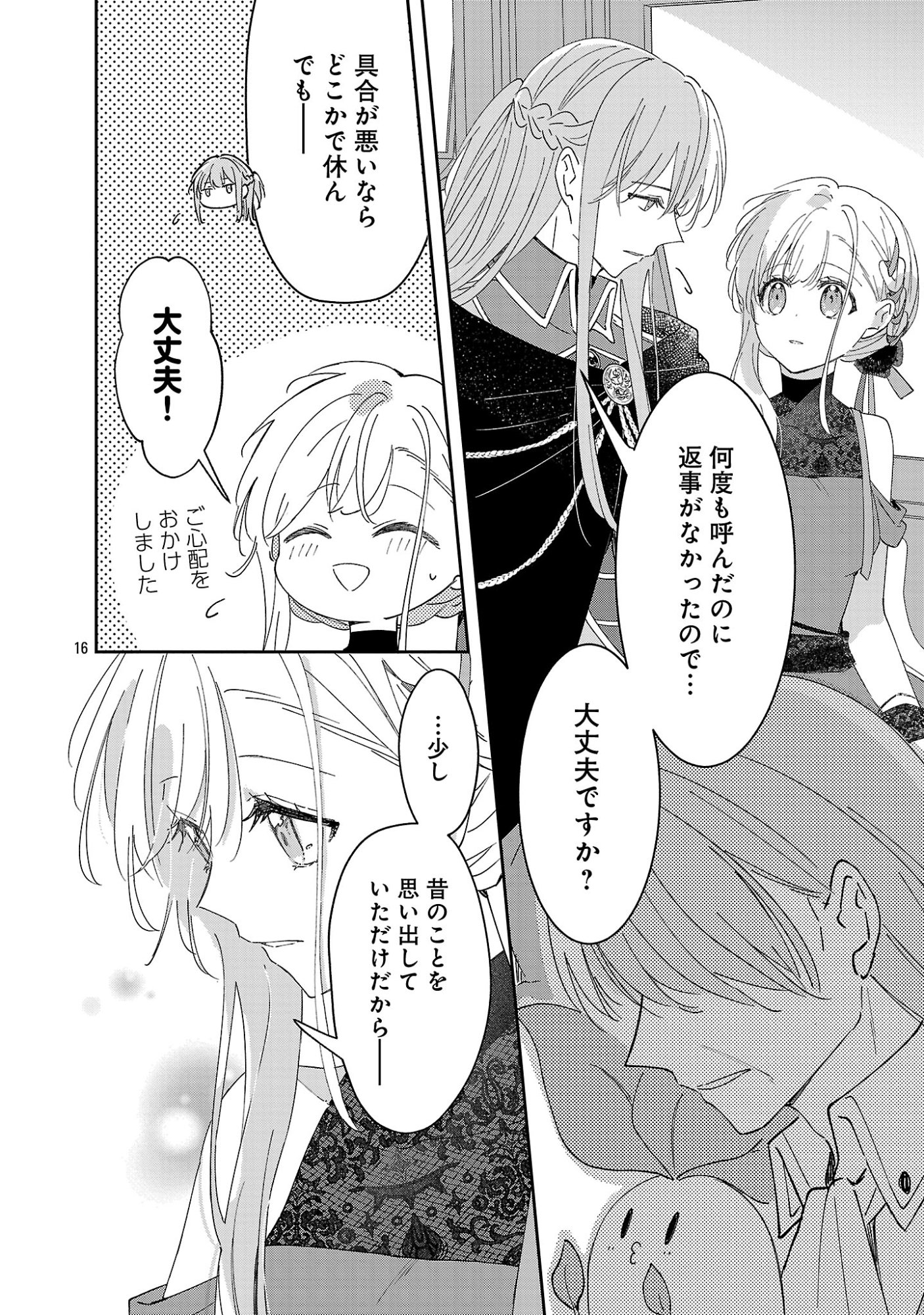 KIRAWARE MAJO TO KARADA GA IREKAWATTA KEREDO, WATASHI WA, KYOU MO GENKI NI KURASHITEIMASU! Chapter 27.2 page 6 - nihonkuni.com