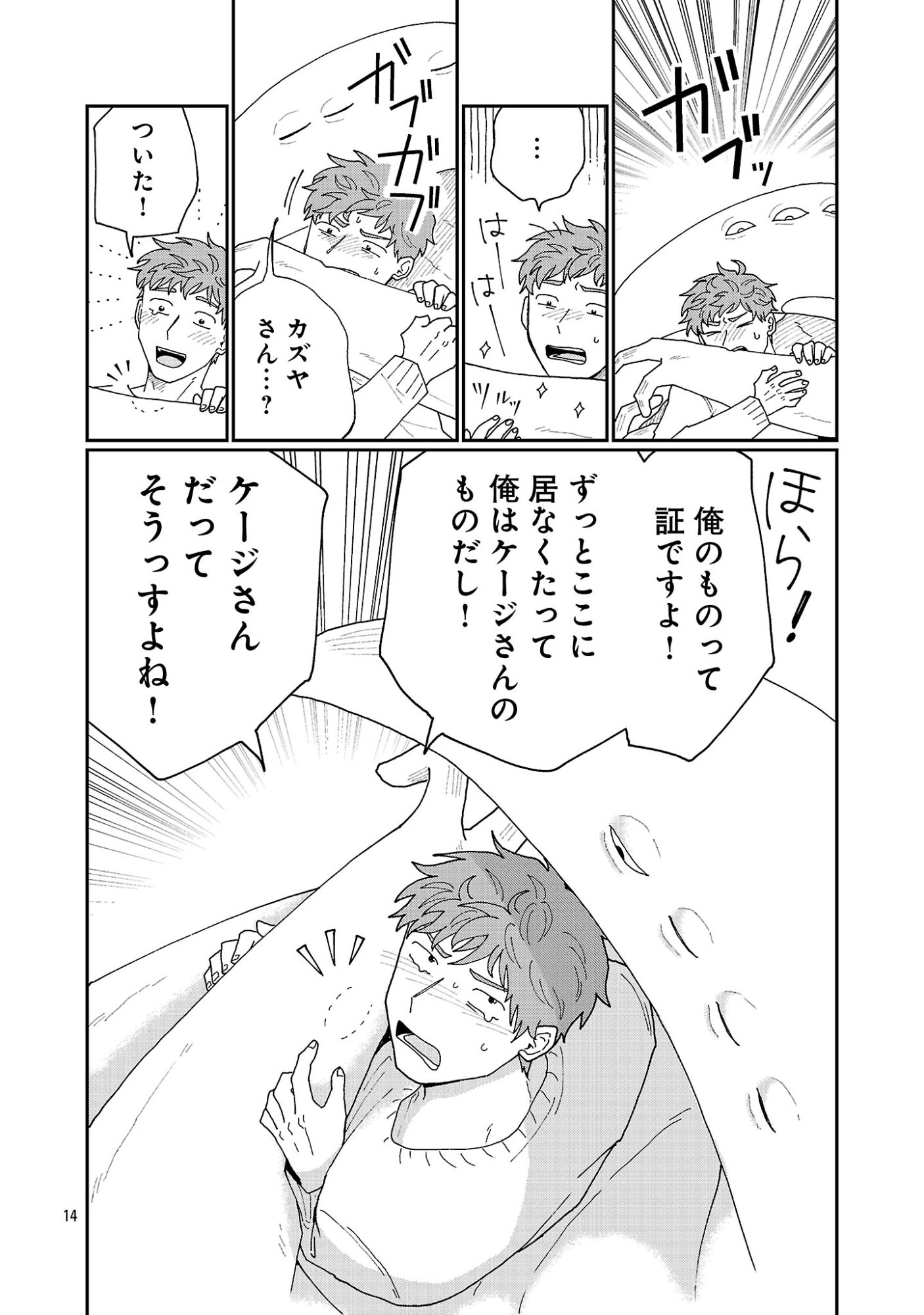 Read BOY MEETS IGYOSAMA Chapter 6.2 [High Quality / Full] - Page 6 - nicomanga.net