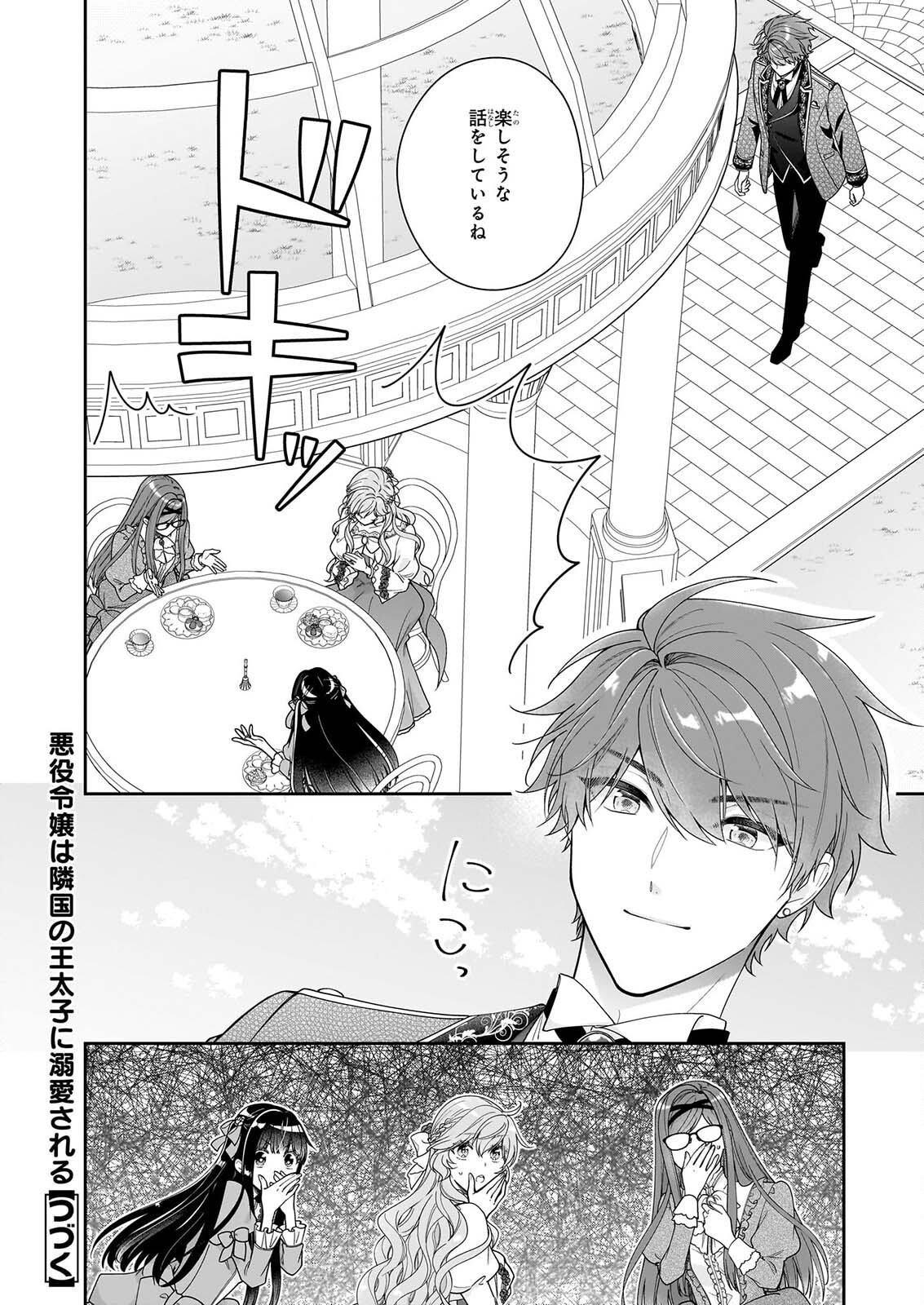 AKUYAKU REIJOU WA RINGOKU NO OUTAISHI NI DEKIAI SARERU Chapter 71 page 28 - nihonkuni.com