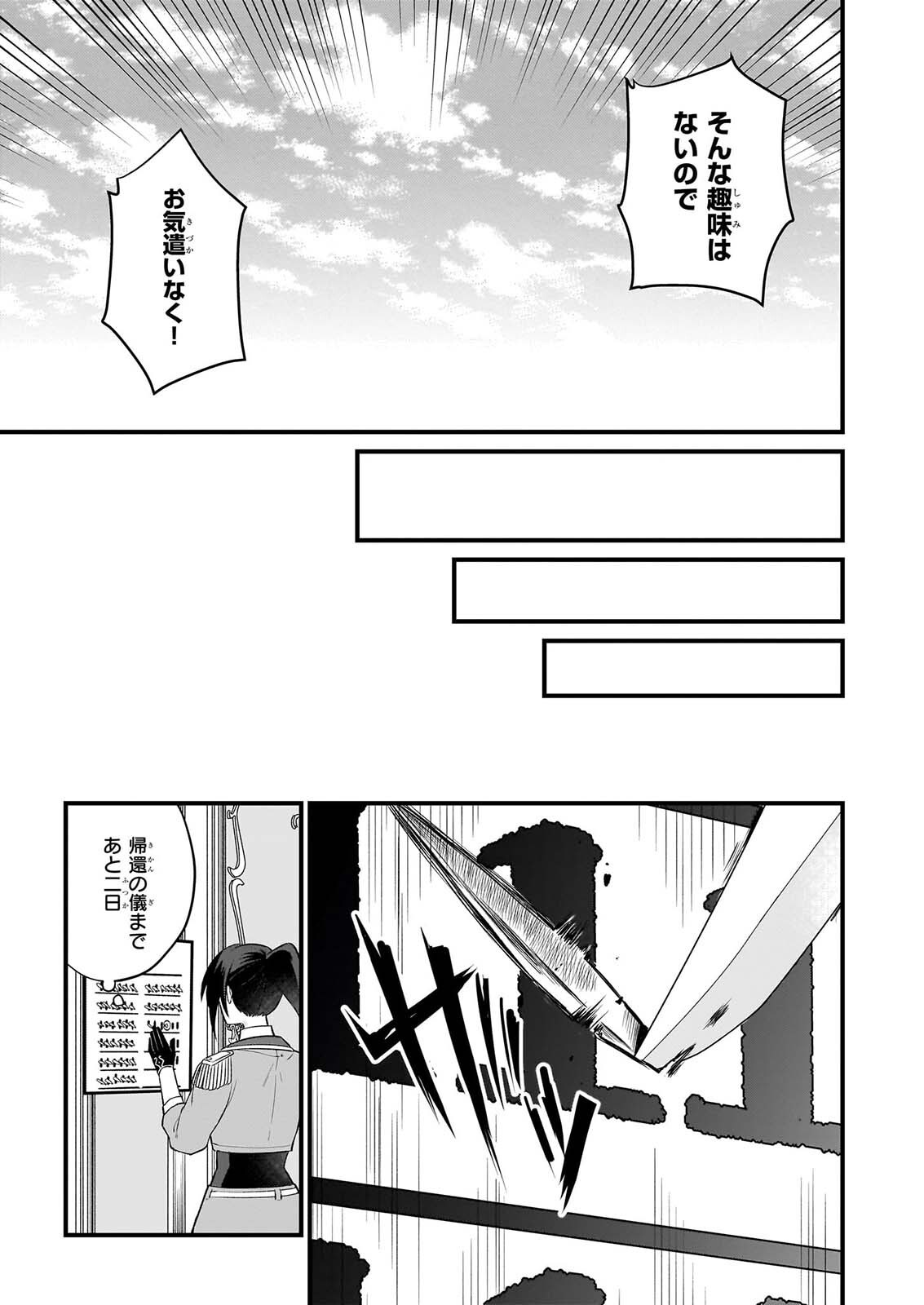 TASHIKA NI WATASHI WA, OYOMESAN GA HOSHII TO IIMASHITA. ~JOSOU NO OUJISAMA WA OKOTOWARI!~ RAW Chapter 8 page 15 - nihonkuni.com