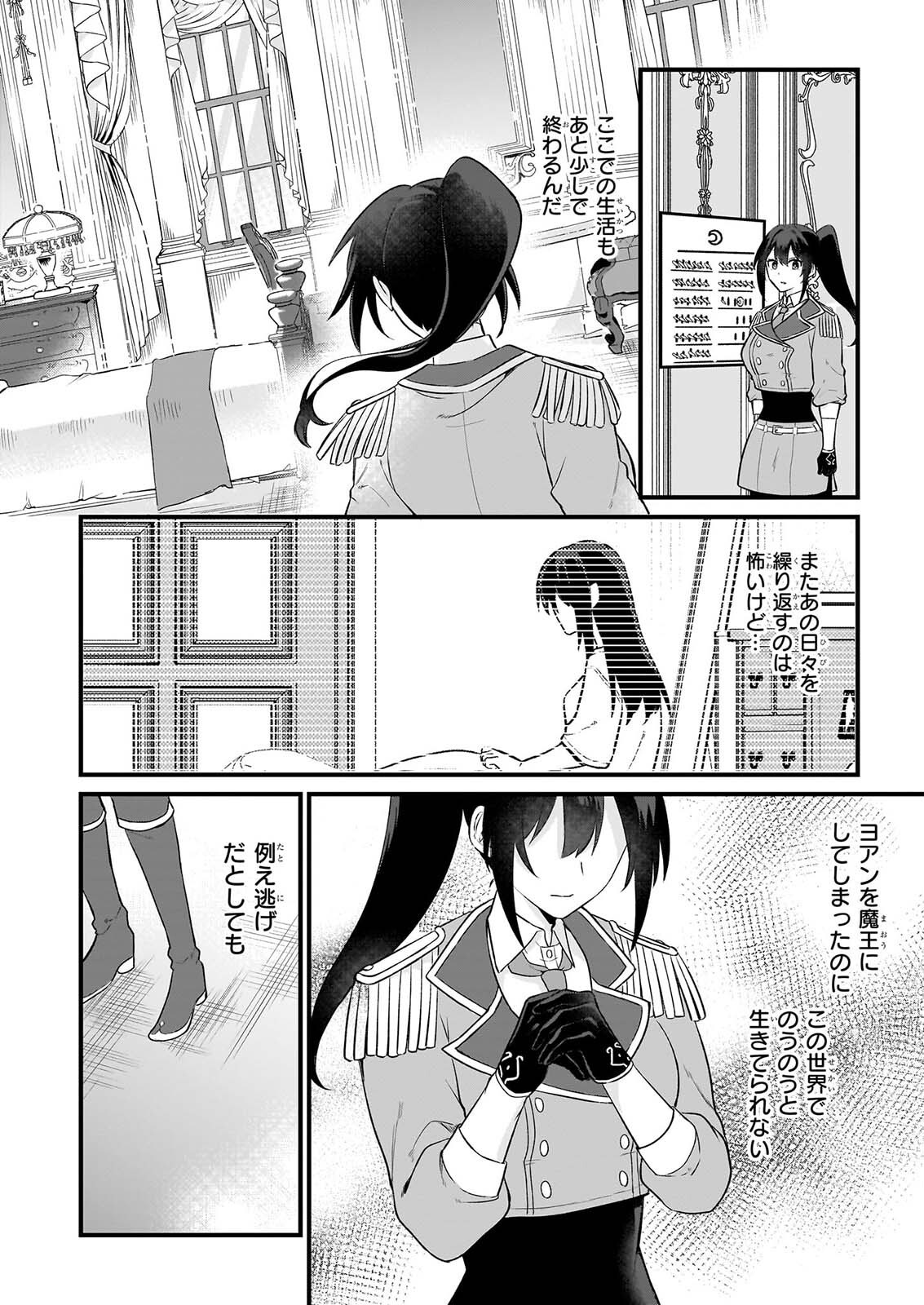 TASHIKA NI WATASHI WA, OYOMESAN GA HOSHII TO IIMASHITA. ~JOSOU NO OUJISAMA WA OKOTOWARI!~ RAW Chapter 8 page 16 - nihonkuni.com