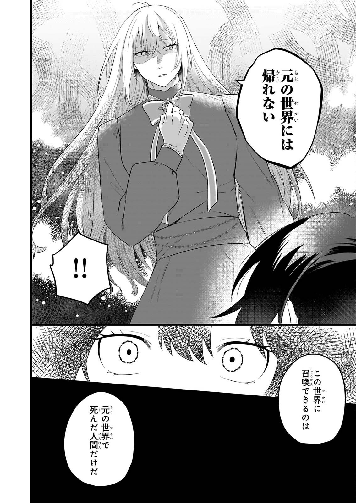 TASHIKA NI WATASHI WA, OYOMESAN GA HOSHII TO IIMASHITA. ~JOSOU NO OUJISAMA WA OKOTOWARI!~ RAW Chapter 8 page 20 - nihonkuni.com