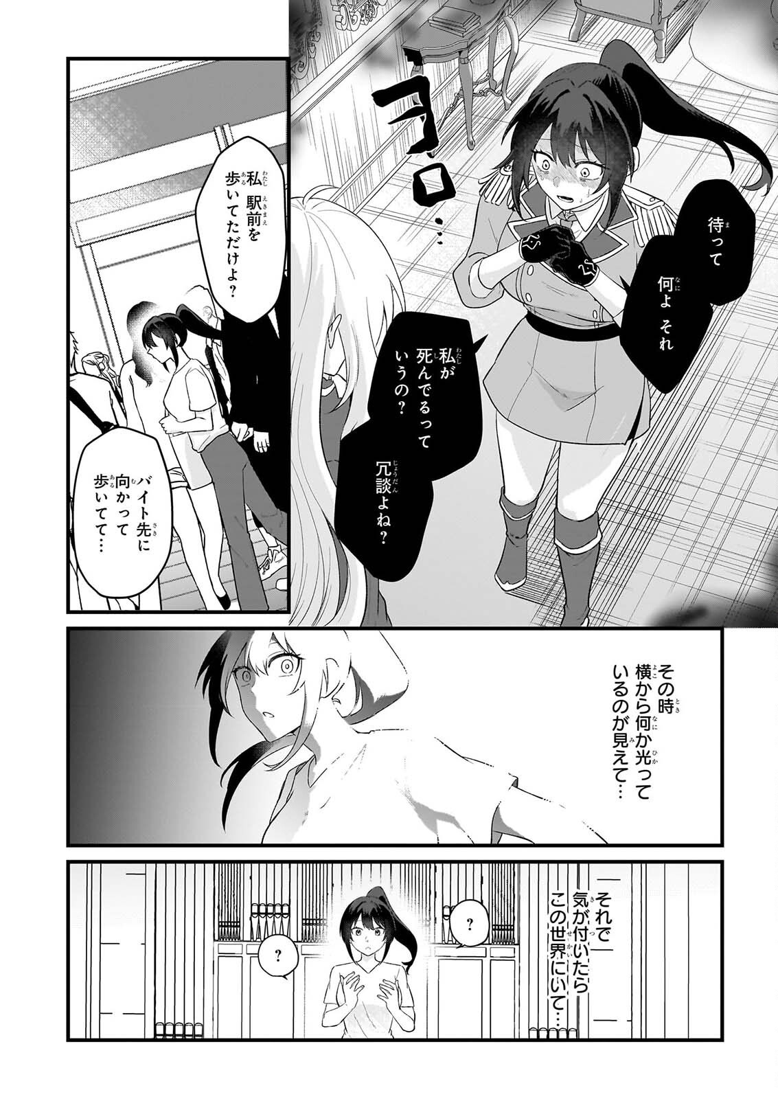 TASHIKA NI WATASHI WA, OYOMESAN GA HOSHII TO IIMASHITA. ~JOSOU NO OUJISAMA WA OKOTOWARI!~ RAW Chapter 8 page 22 - nihonkuni.com