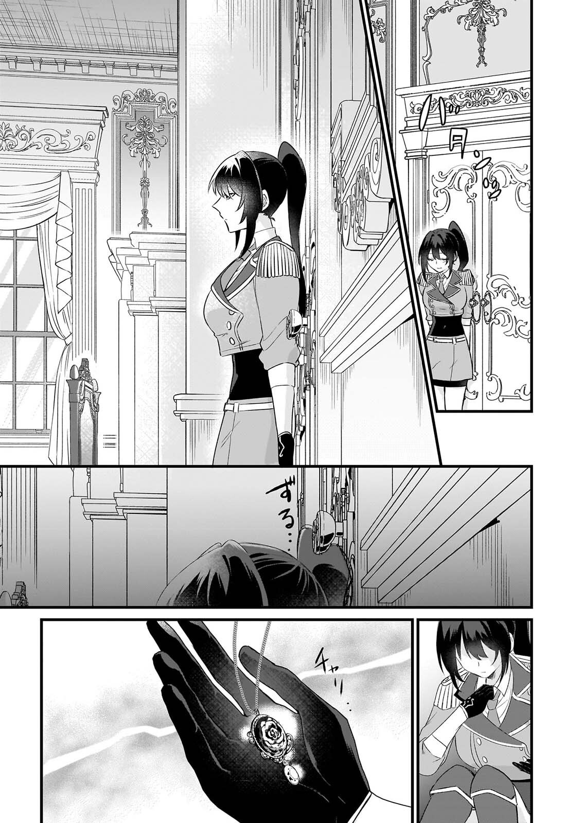 TASHIKA NI WATASHI WA, OYOMESAN GA HOSHII TO IIMASHITA. ~JOSOU NO OUJISAMA WA OKOTOWARI!~ RAW Chapter 8 page 25 - nihonkuni.com