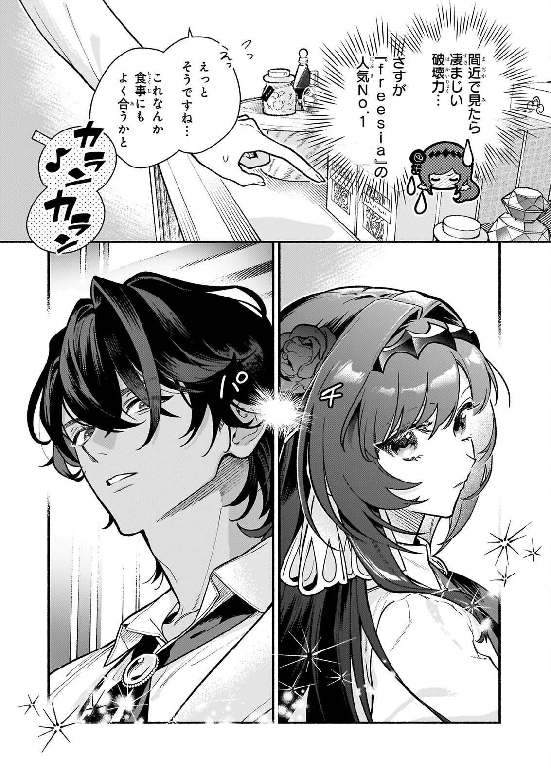 AKUYAKU REIJOU ROUTE GA NAI NANTE, DARE GA ITTA NO? Chapter 32.2 page 5 - nihonkuni.com