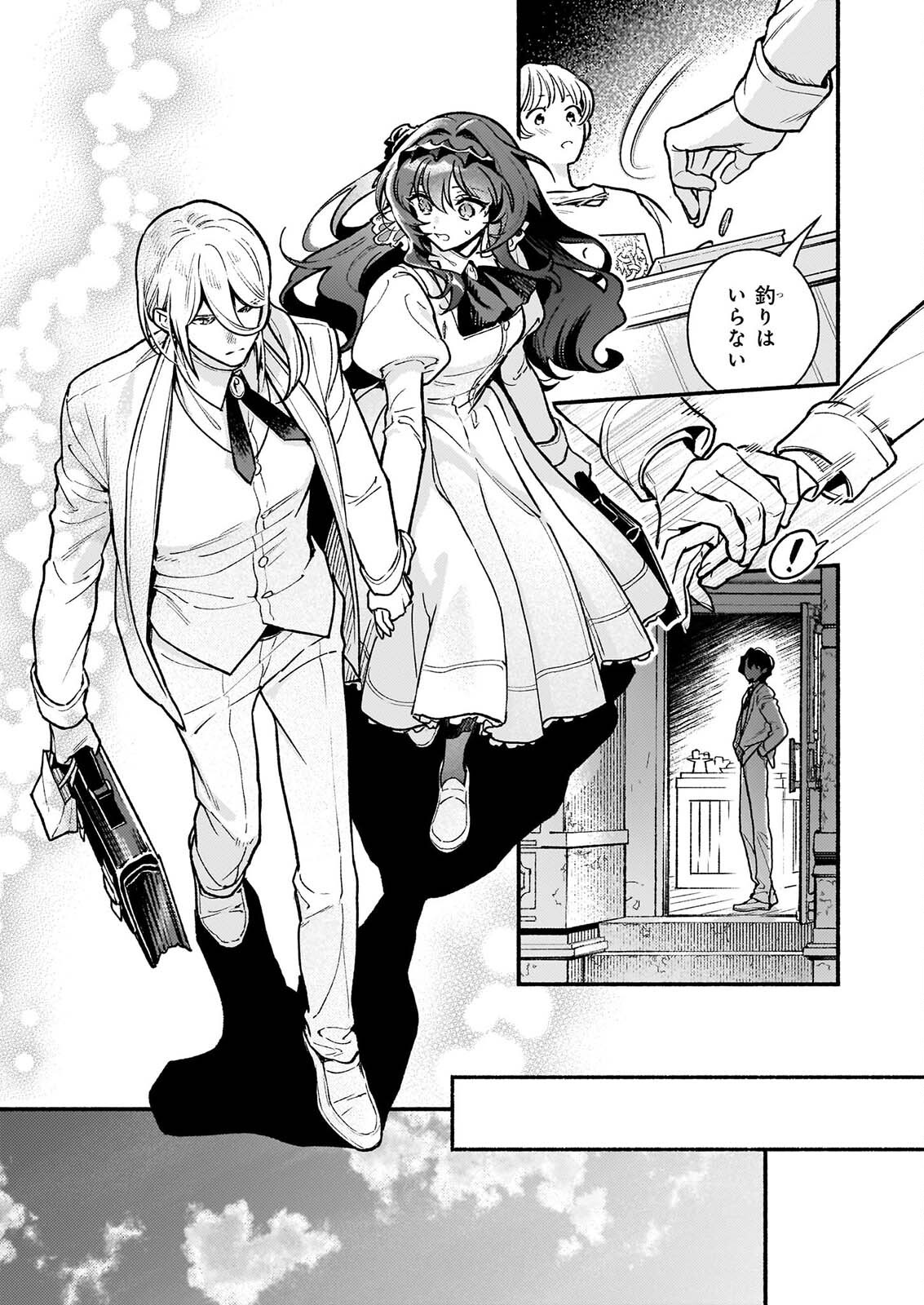 AKUYAKU REIJOU ROUTE GA NAI NANTE, DARE GA ITTA NO? Chapter 32.2 page 7 - nihonkuni.com