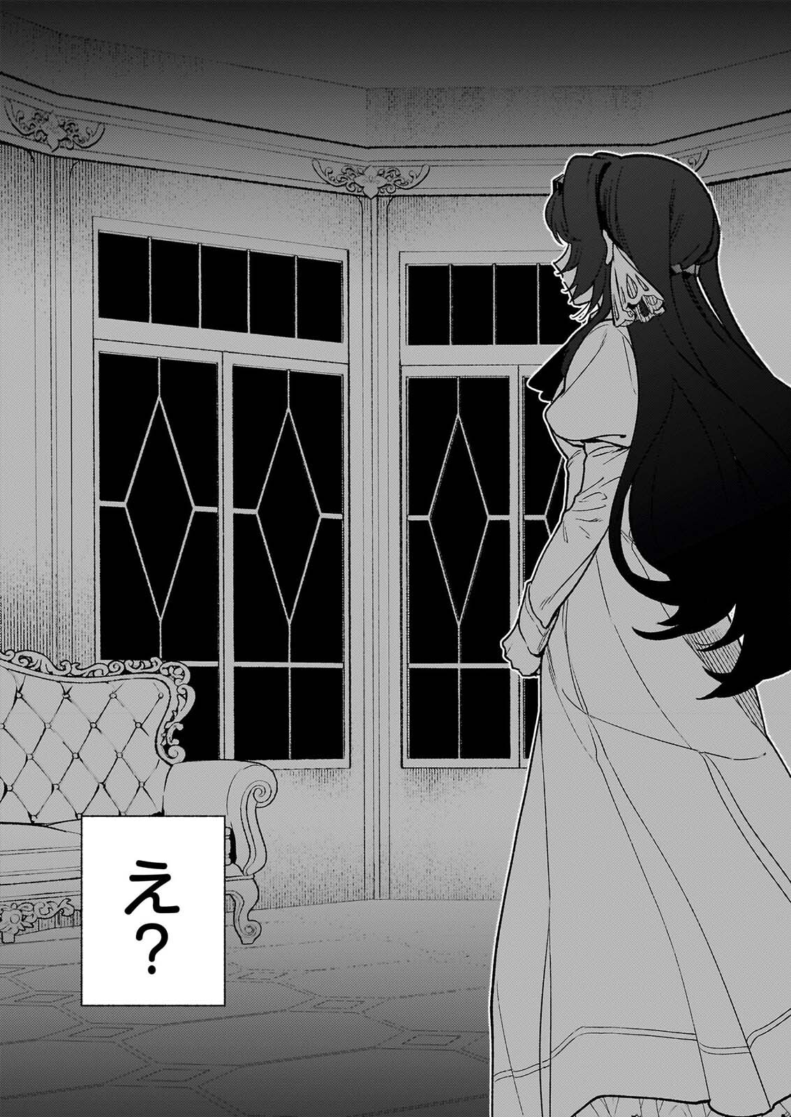 AKUYAKU REIJOU ROUTE GA NAI NANTE, DARE GA ITTA NO? Chapter 32.2 page 17 - nihonkuni.com