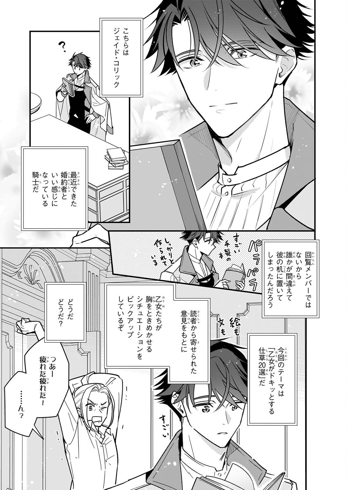 TAIKOUHI KOUHO DAKEDO, KENJITSU NI IKOU TO OMOIMASU - RAW Chapter 46 page 3 - nihonkuni.com