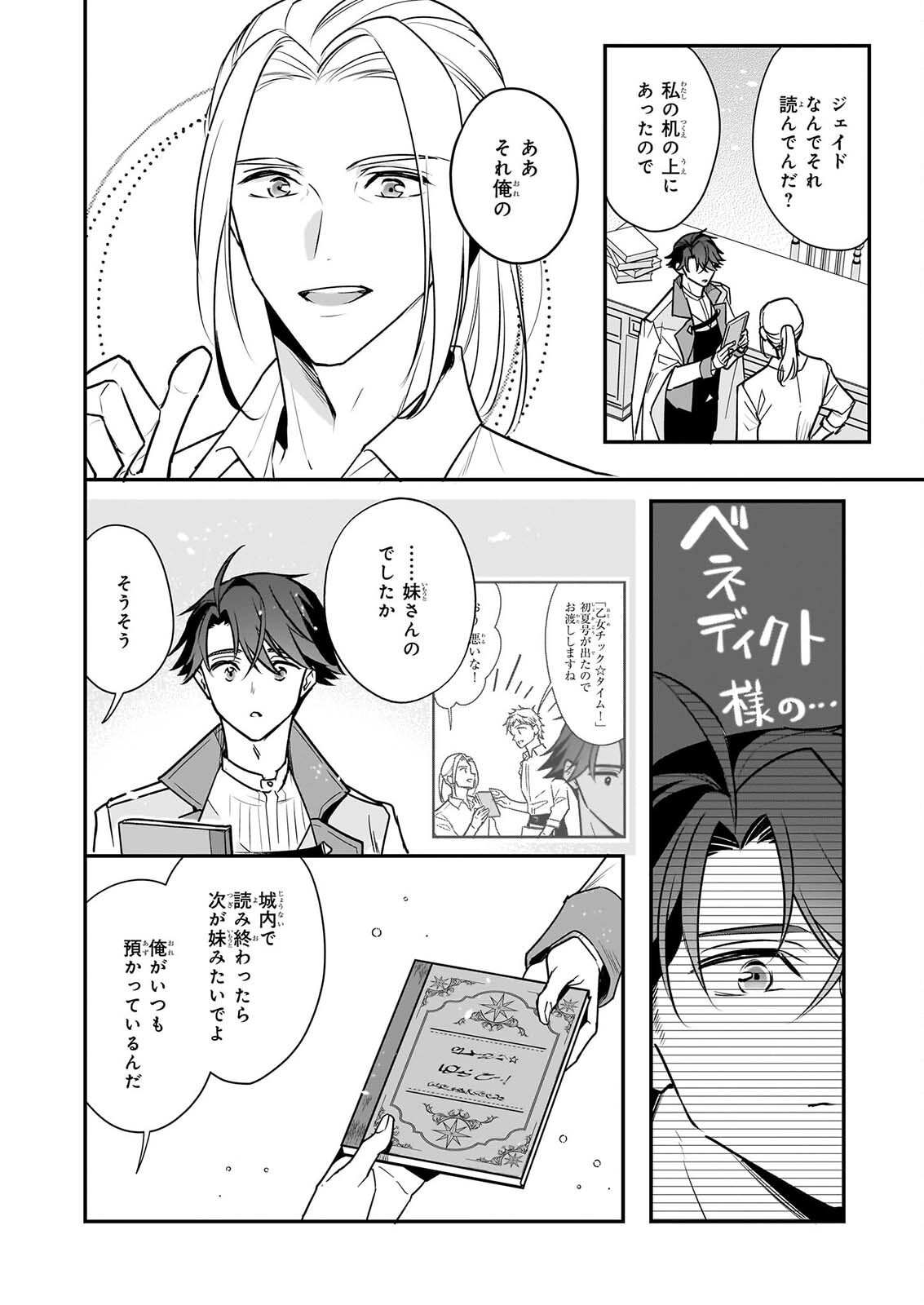 TAIKOUHI KOUHO DAKEDO, KENJITSU NI IKOU TO OMOIMASU - RAW Chapter 46 page 4 - nihonkuni.com